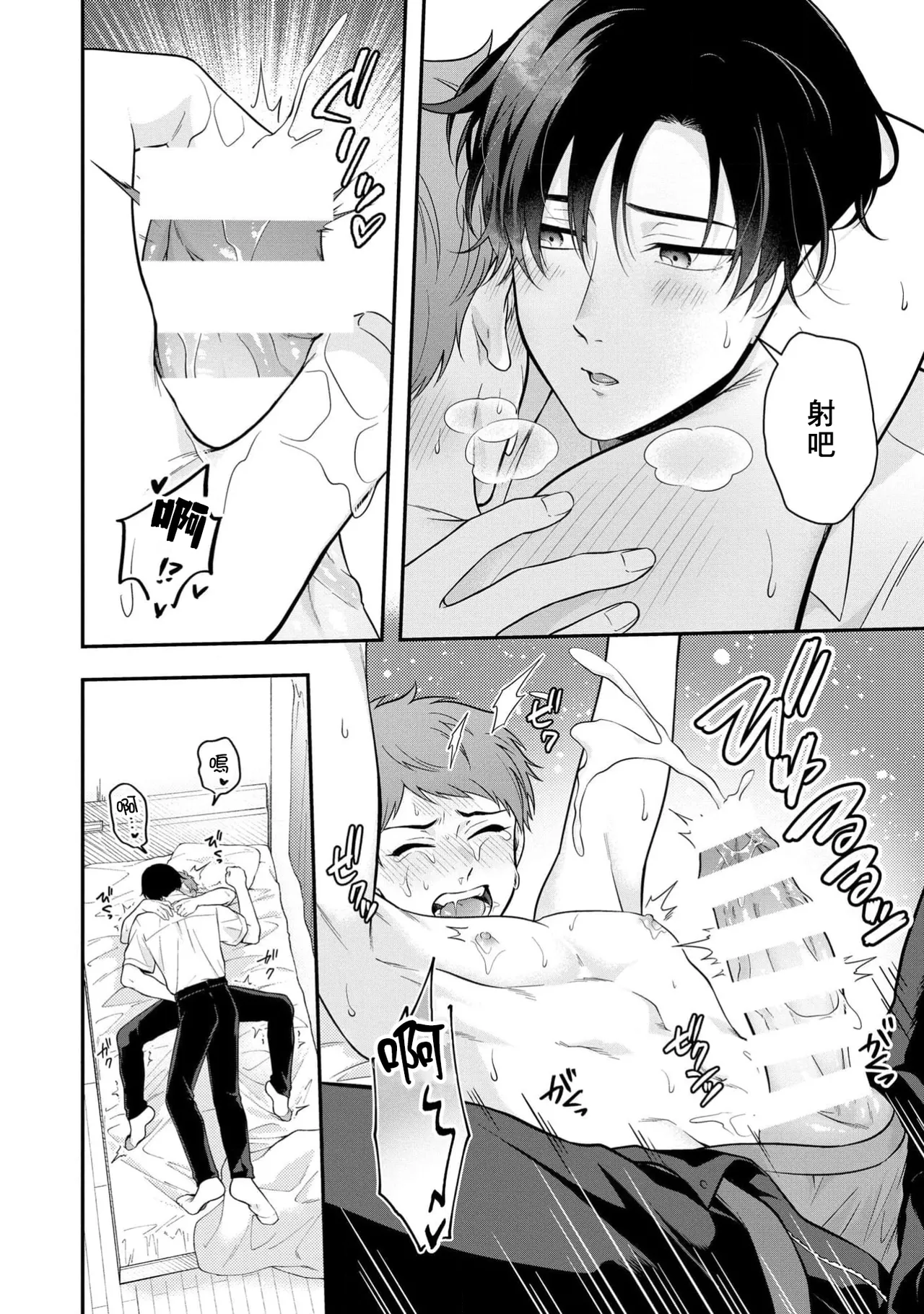 I can't help but feel pleasure in my nipples. | Orewa doshitemo are kimochi page 34 - schoolboy uniform full censorship hentai manga - read online free