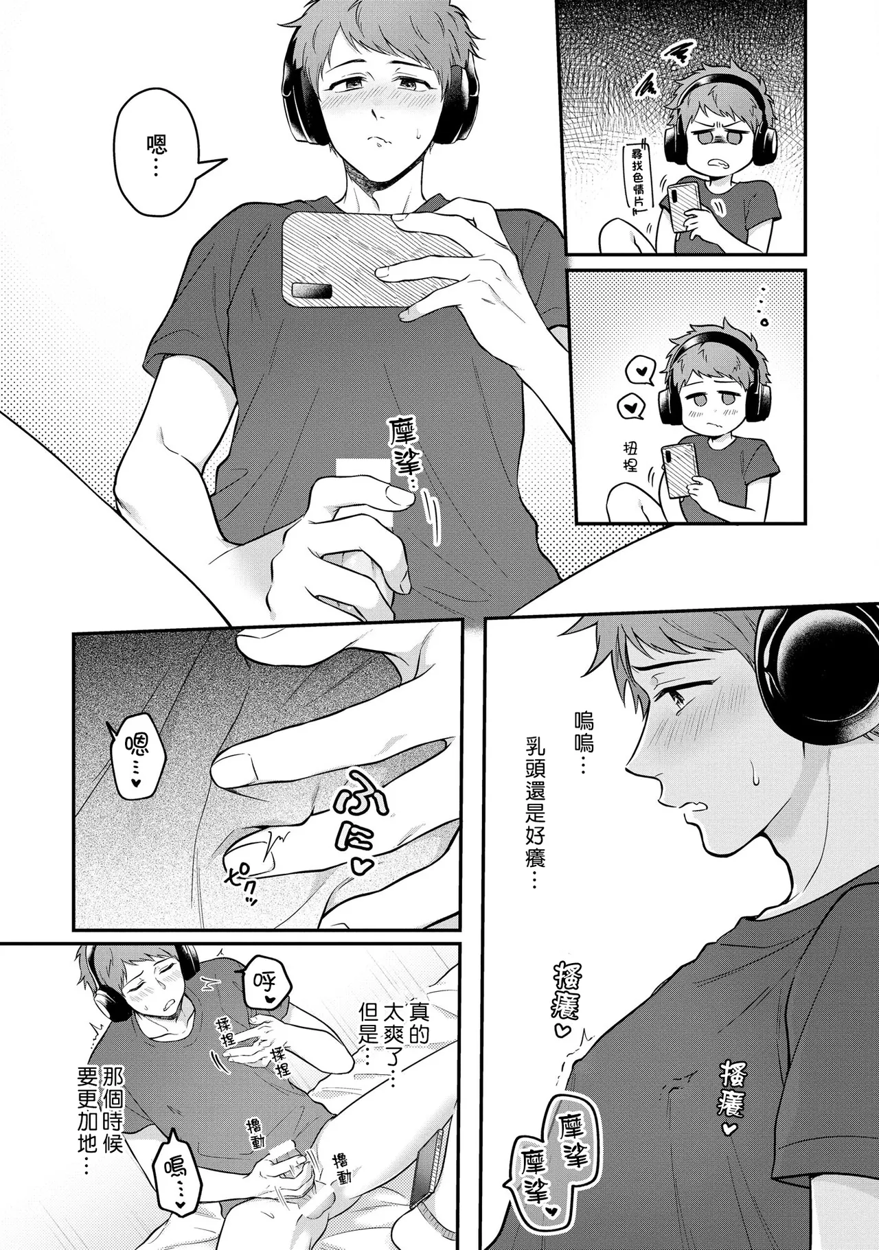 I can't help but feel pleasure in my nipples. | Orewa doshitemo are kimochi page 47 - schoolboy uniform full censorship hentai manga - read online free