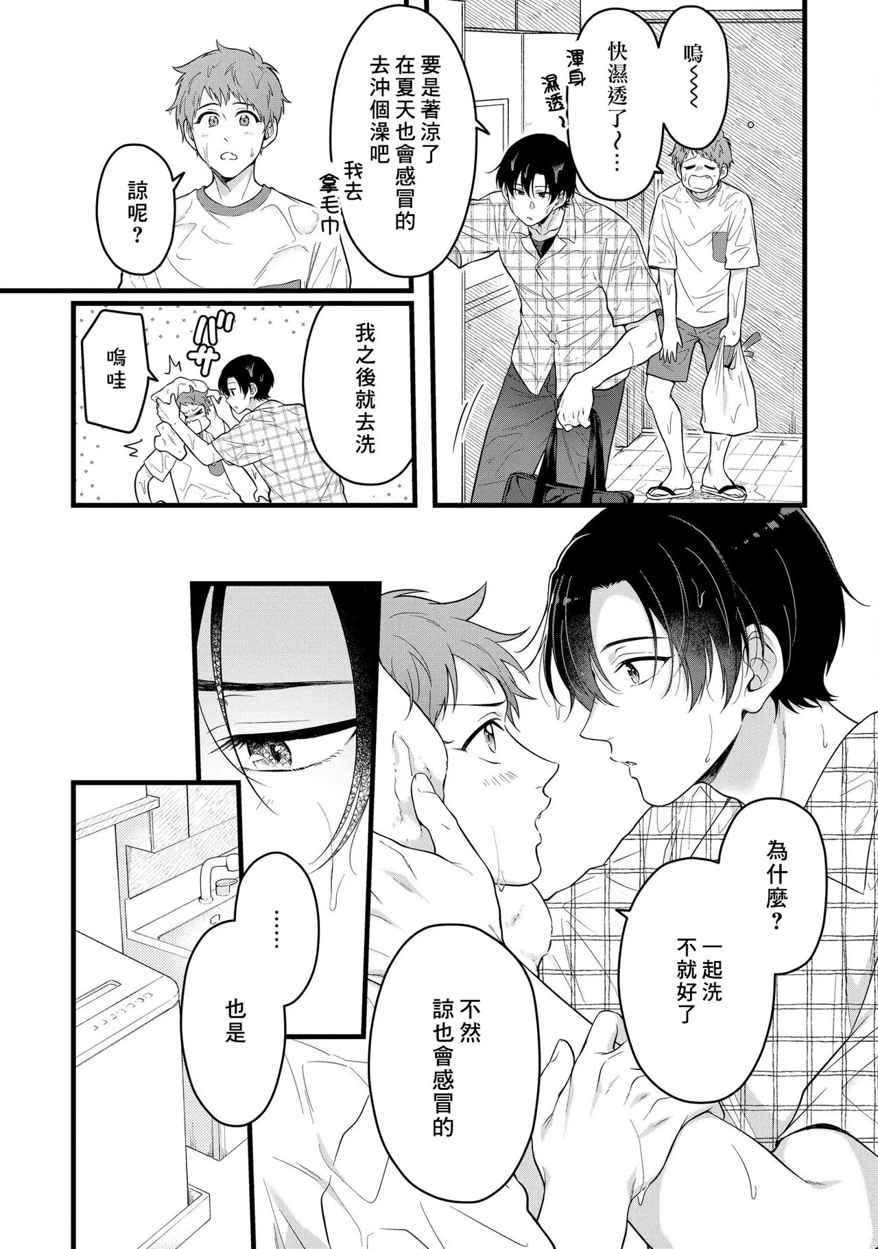 I can't help but feel pleasure in my nipples. | Orewa doshitemo are kimochi page 91 - schoolboy uniform full censorship hentai manga - read online free