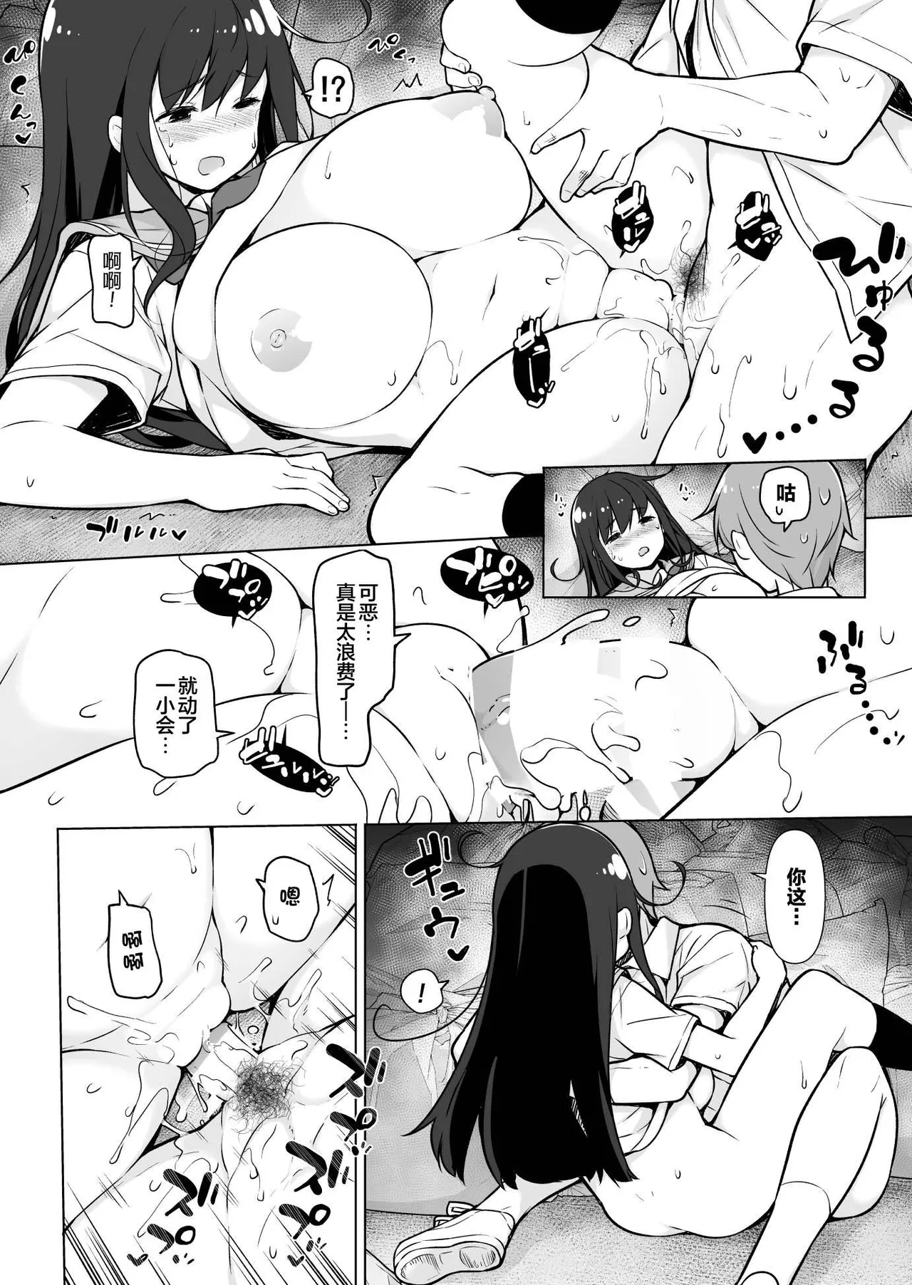 Jimikko! page 17 original parody - big breasts schoolgirl uniform hentai manga - read online free