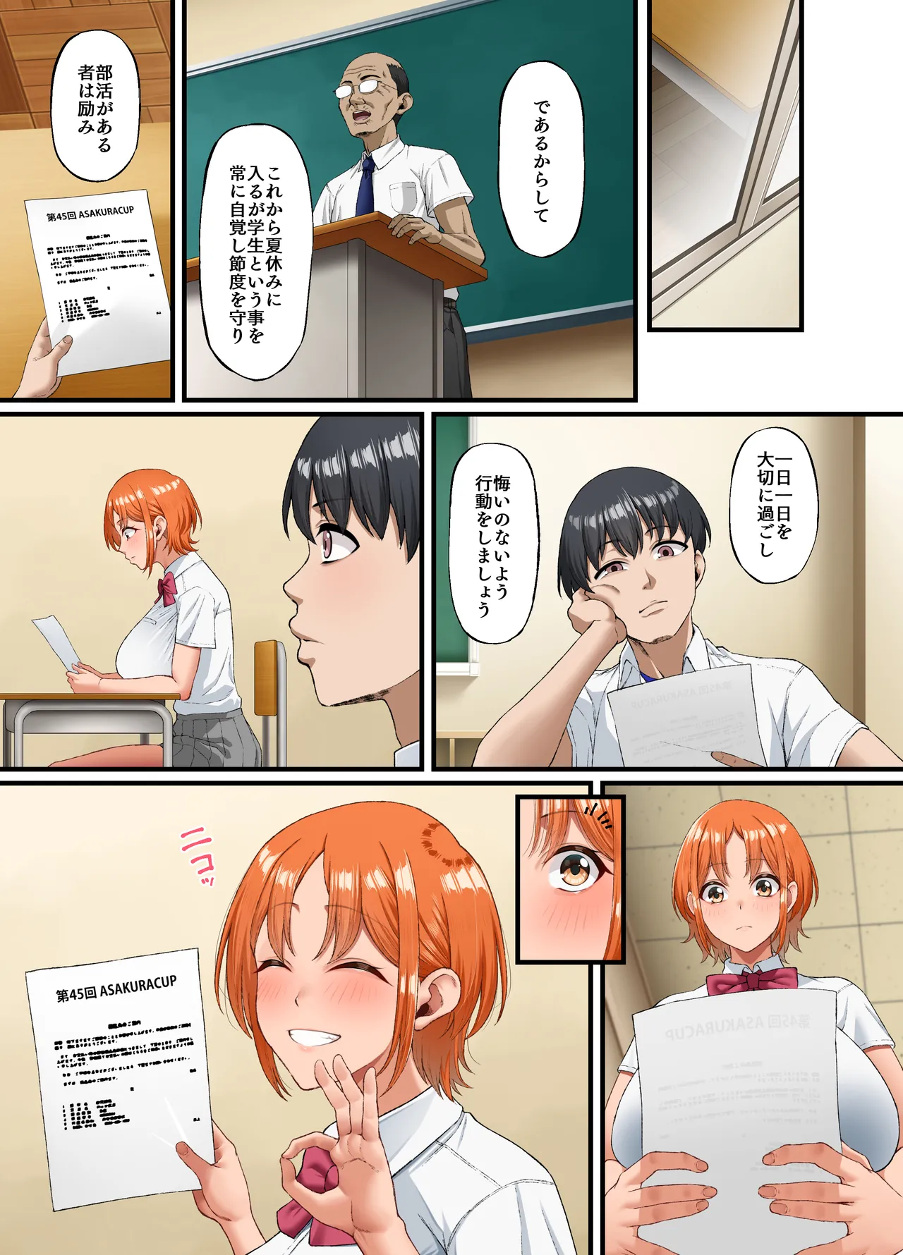 君に好きと言えなくて・・・ - Page 10