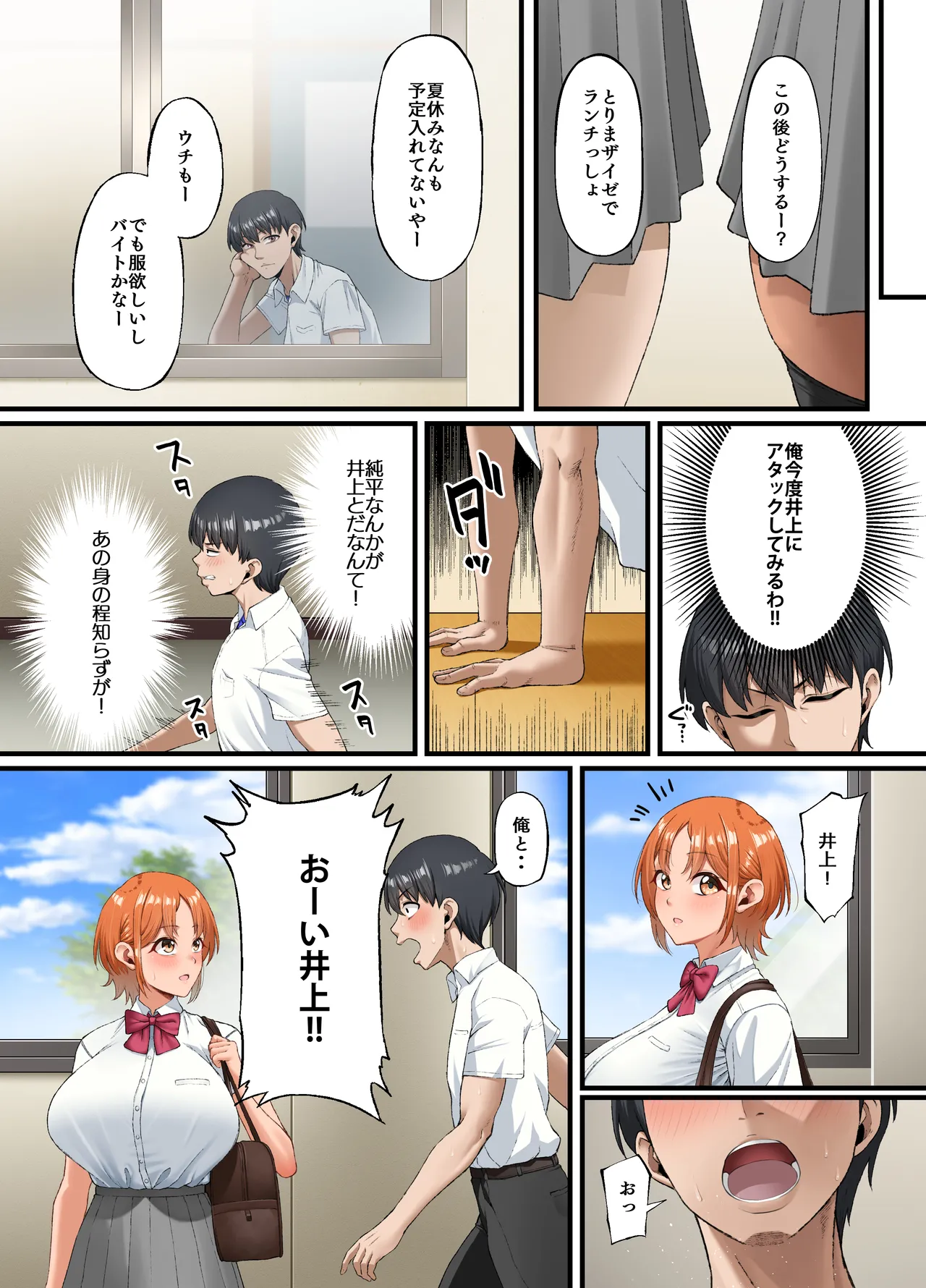 君に好きと言えなくて・・・ page 11 - big breasts netorare hentai manga - read online free