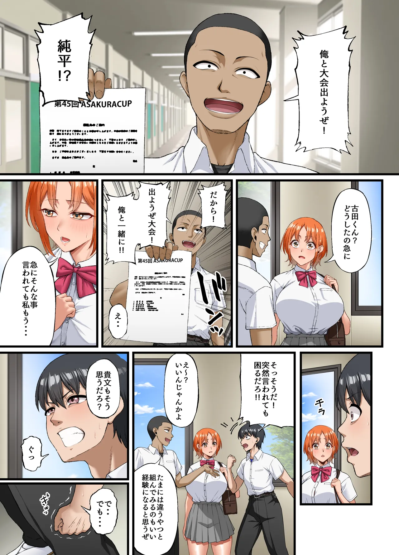 Kimi ni Suki to Ienakute... - Page 12