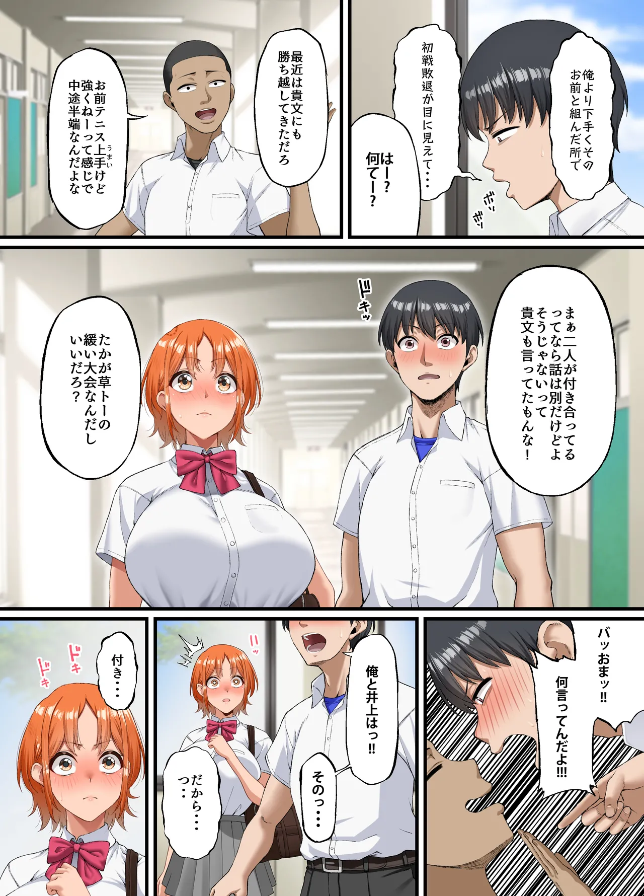 Kimi ni Suki to Ienakute... - Page 13