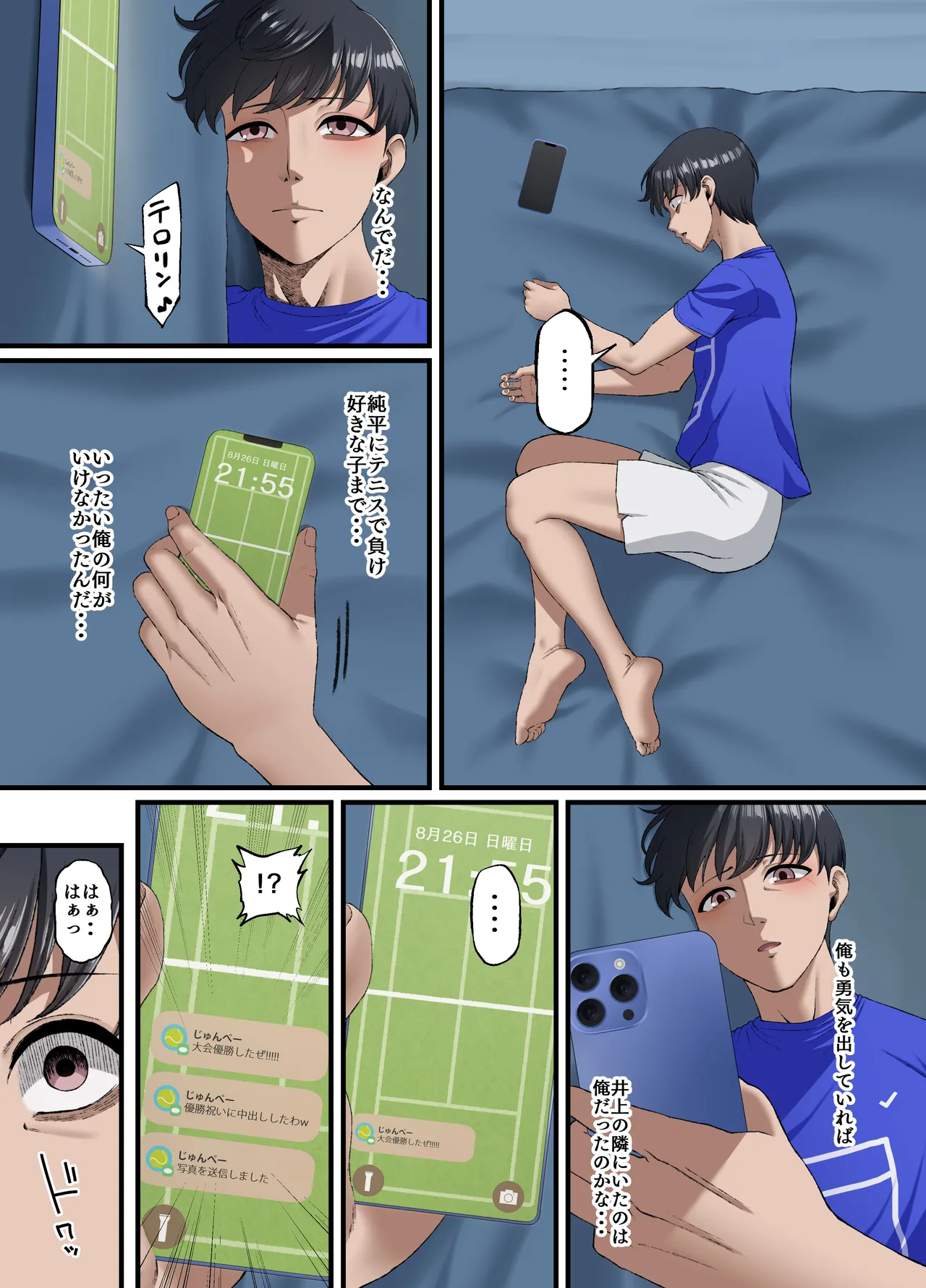 君に好きと言えなくて・・・ page 72 - big breasts netorare hentai manga - read online free