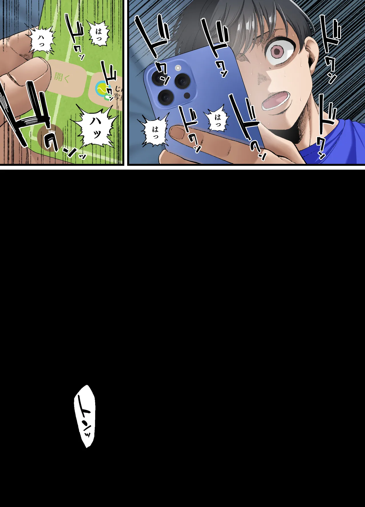 Kimi ni Suki to Ienakute... - Page 73