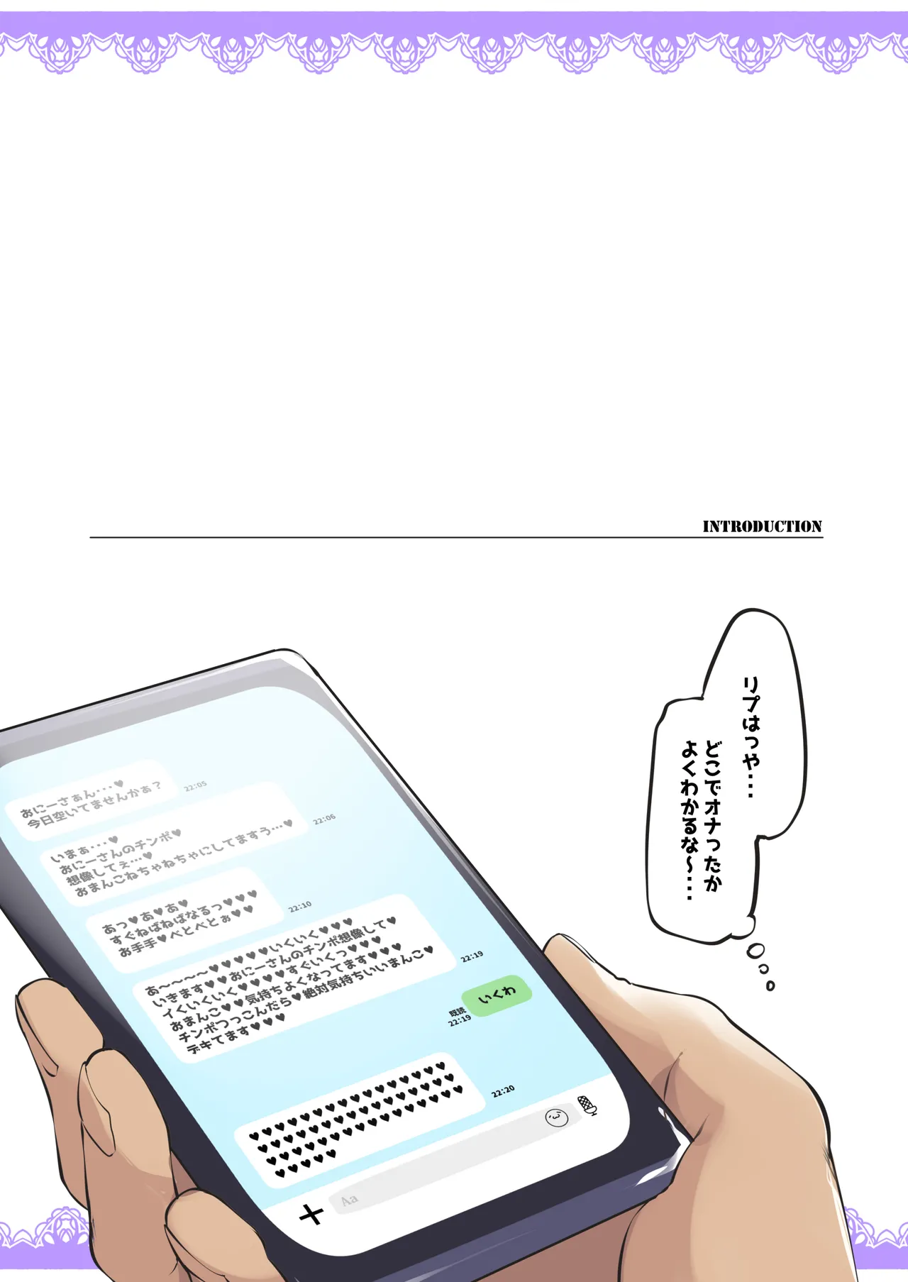 長乳姉妹の Dosukebe Memories page 142 - big breasts group hentai manga - read online free