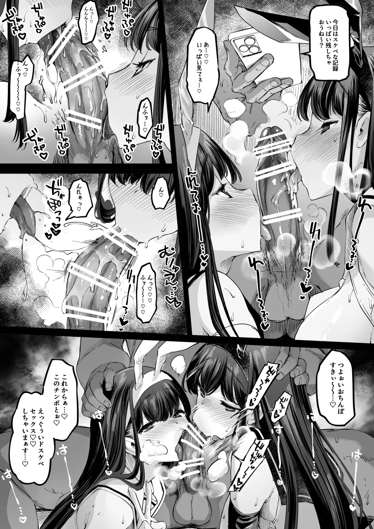 長乳姉妹の Dosukebe Memories page 195 - big breasts group hentai manga - read online free