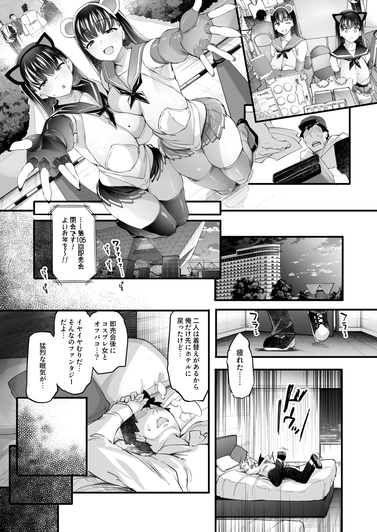 Nagachichi Shimai no Dosukebe Memories - Page 234