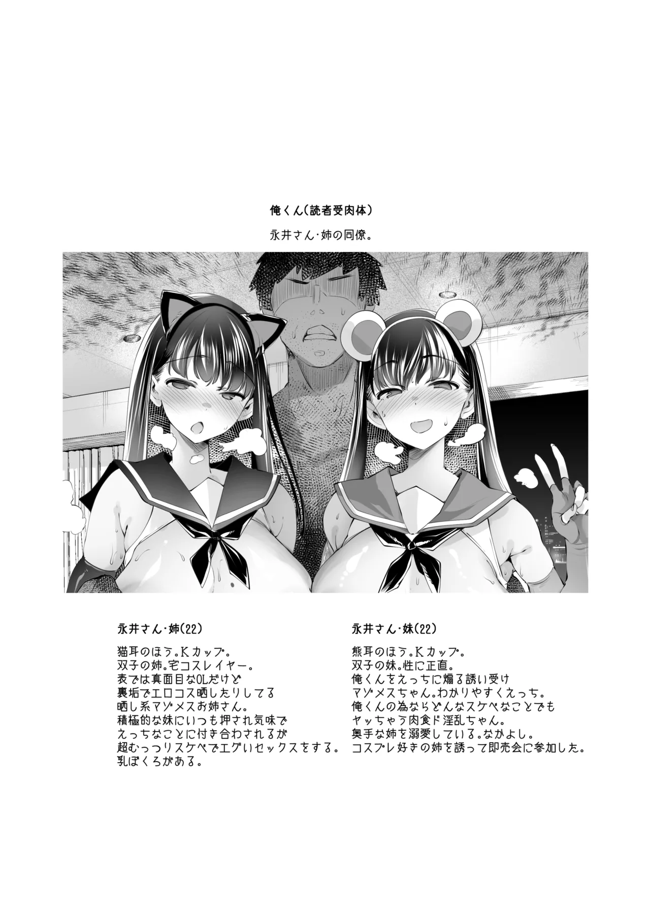 長乳姉妹の Dosukebe Memories page 99 - big breasts group hentai manga - read online free