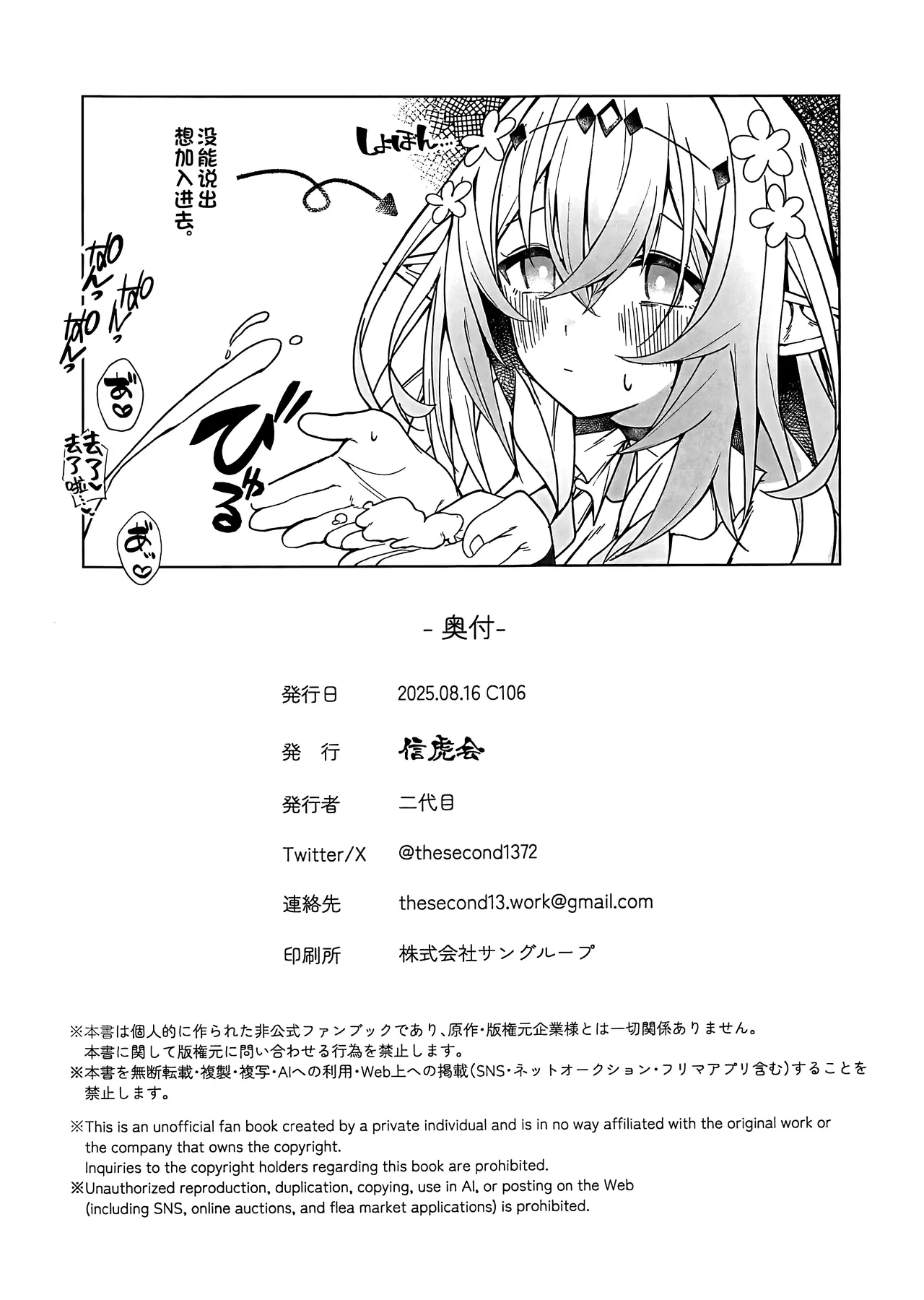 裁縫女は下がってて! page 25 featuring caelus honkai star rail parody - big breasts nakadashi hentai manga - read online free