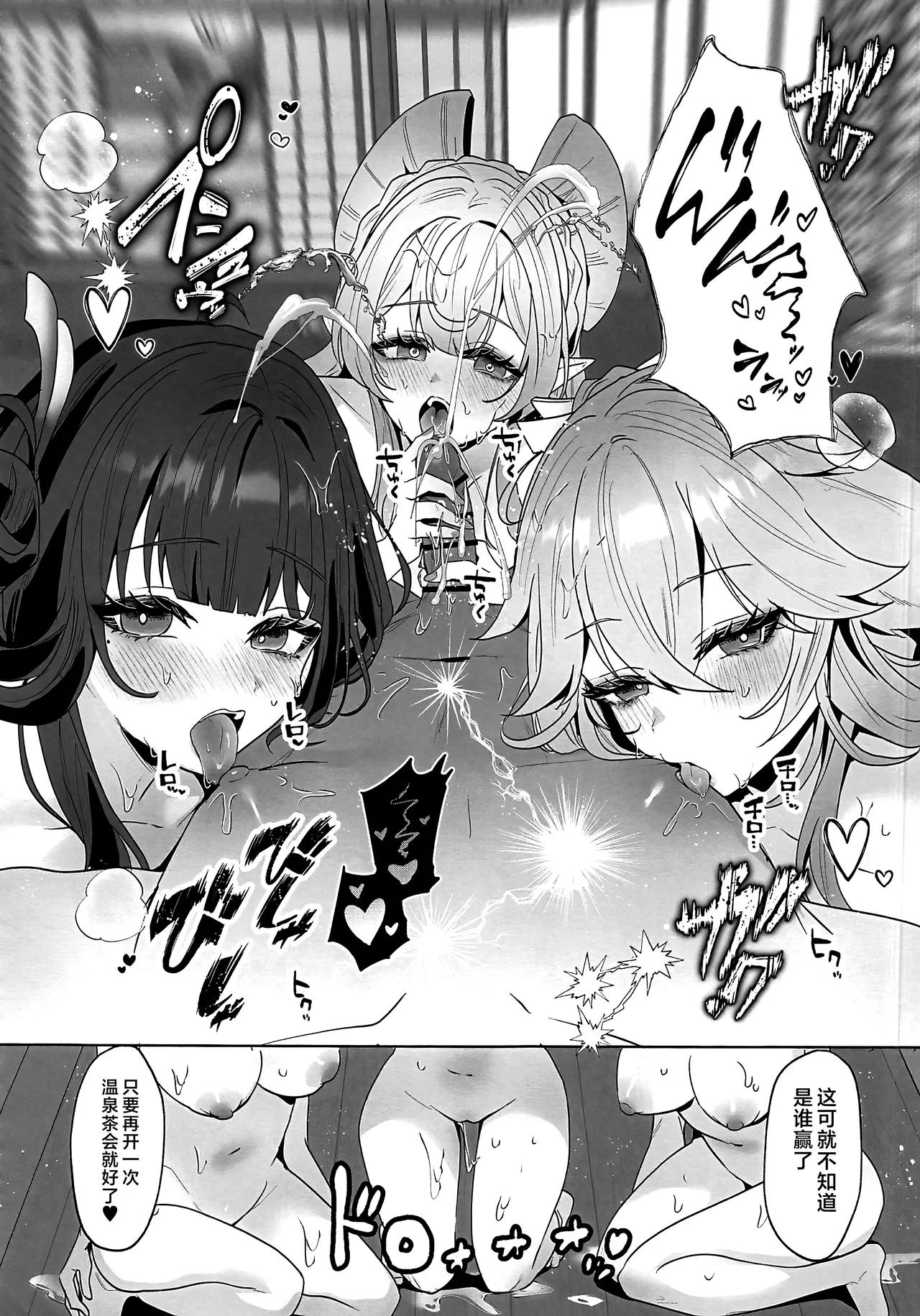Inazuma Yukemuri Sentou Yobanashi page 27 featuring aether genshin impact parody - kissing leg lock hentai manga - read online free