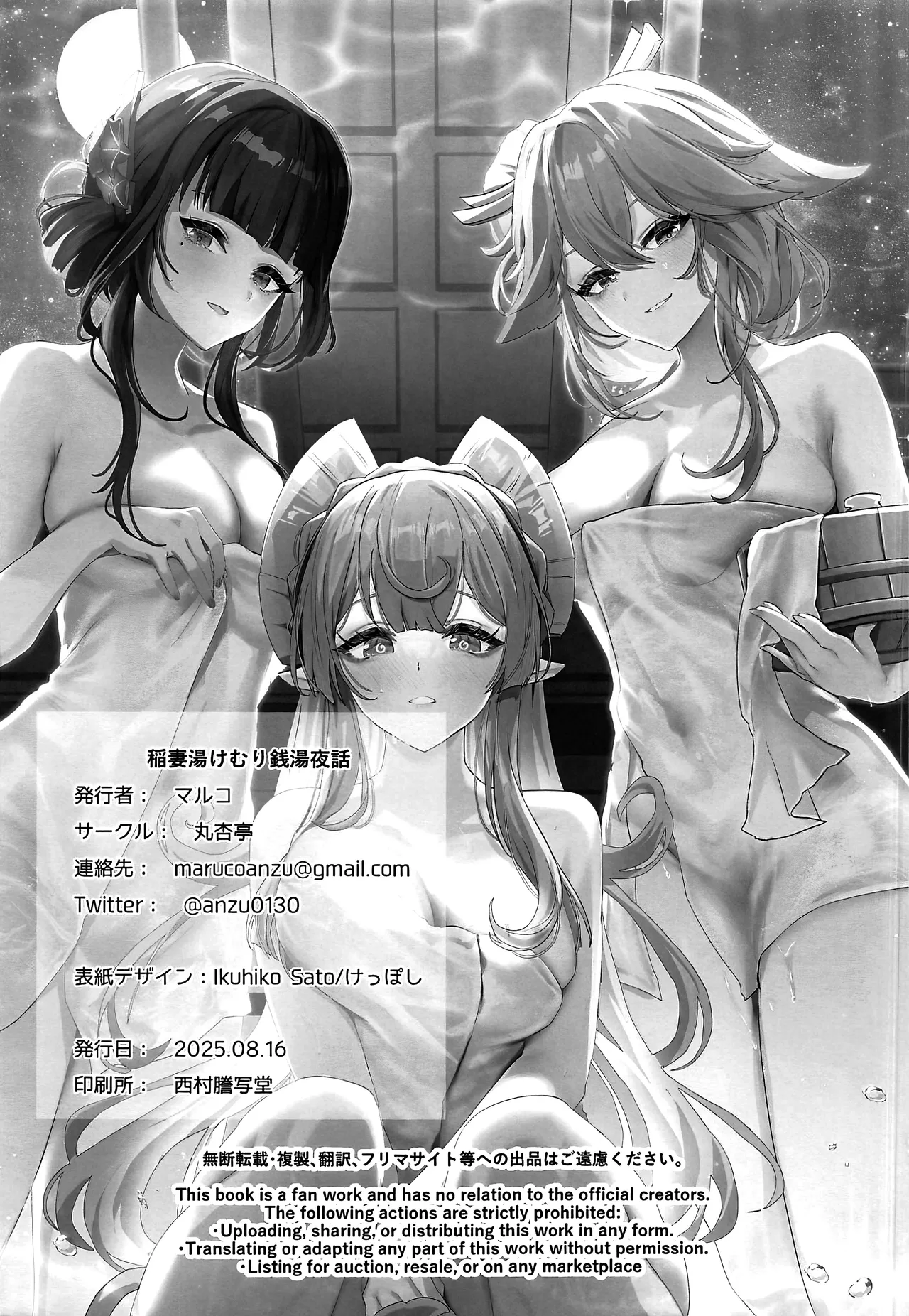 Inazuma Yukemuri Sentou Yobanashi page 29 featuring aether genshin impact parody - kissing leg lock hentai manga - read online free