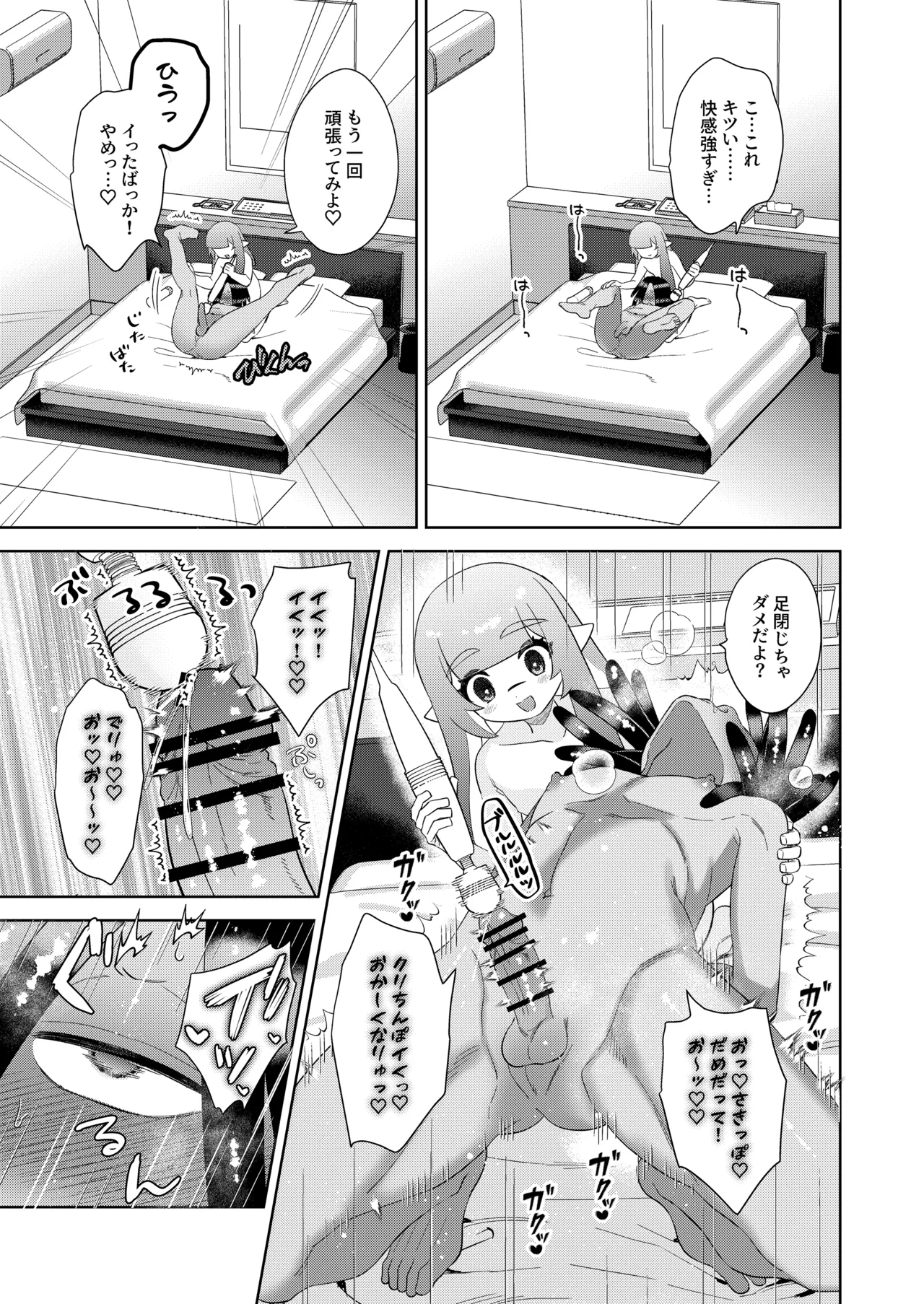 Ra Bu Wanda Furuwa Rudo - Page 24