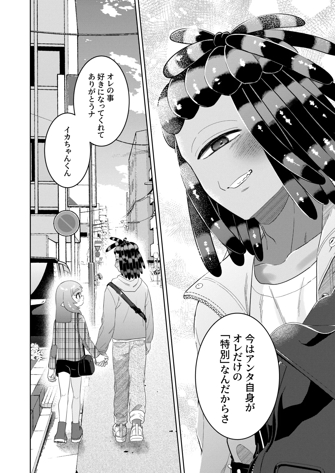 Ra Bu Wanda Furuwa Rudo - Page 41