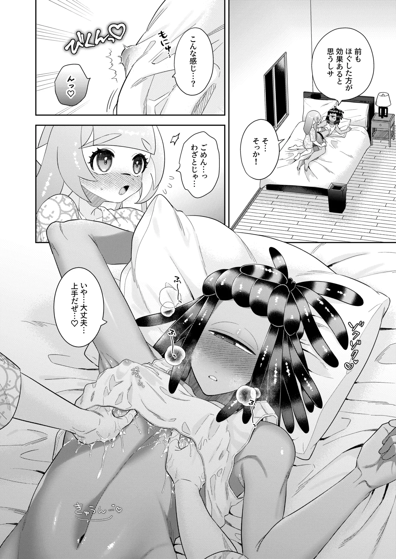 Massāji to Sukuwatto wa Ecchi ni Hairimasun!? page 11 featuring inkling splatoon parody - nakadashi ahegao hentai manga - read online free