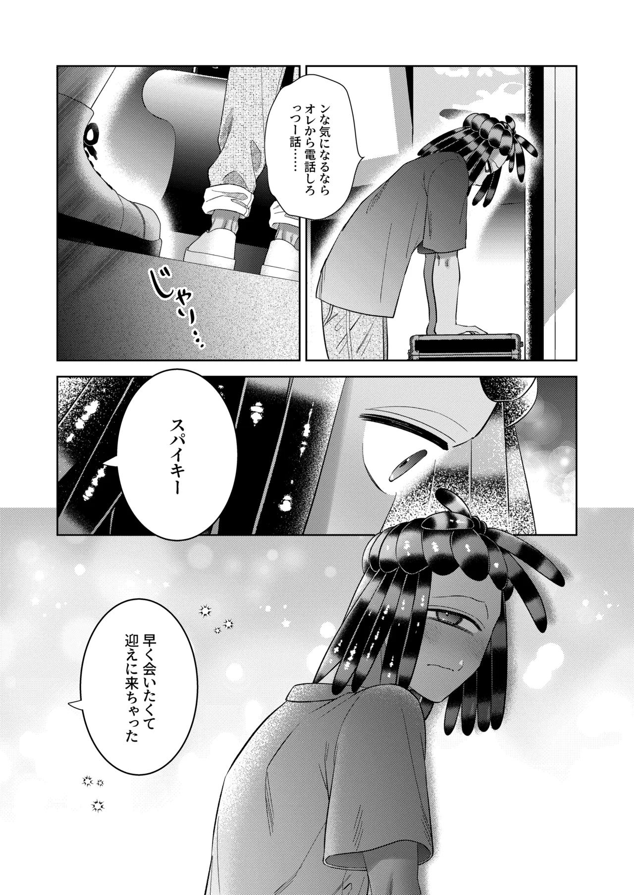 Lonely Lonely Syndrome page 16 featuring inkling splatoon parody - kissing nakadashi hentai manga - read online free