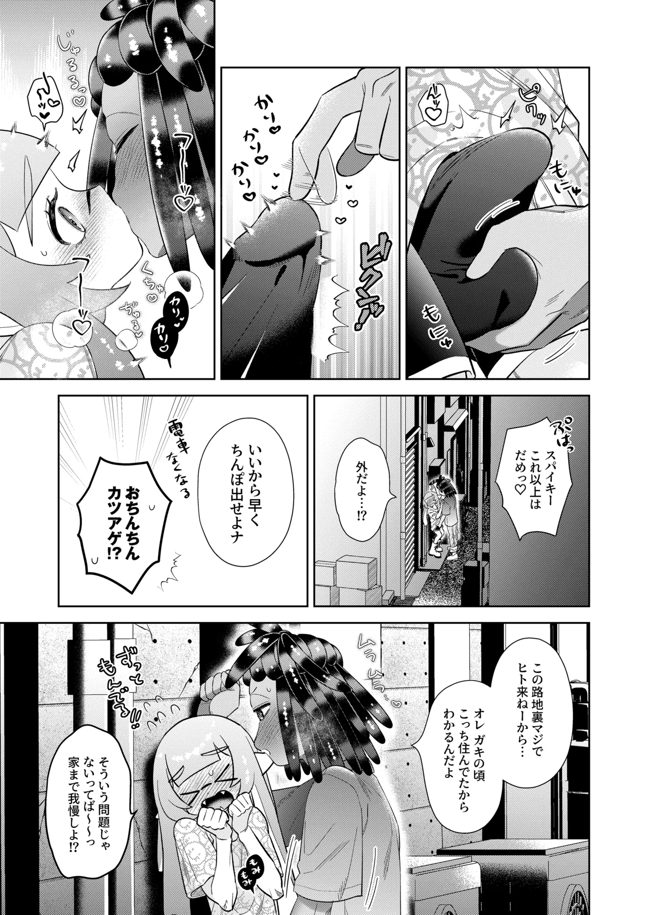 Lonely Lonely Syndrome page 20 featuring inkling splatoon parody - kissing nakadashi hentai manga - read online free