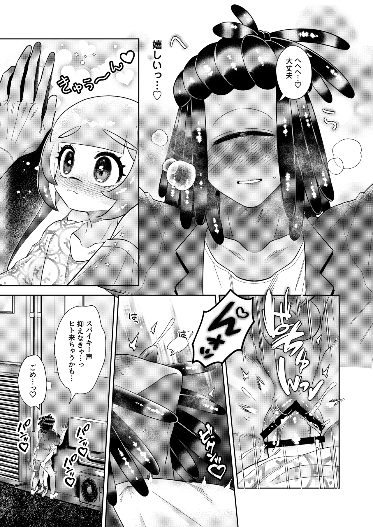 Lonely Lonely Syndrome page 28 featuring inkling splatoon parody - kissing nakadashi hentai manga - read online free