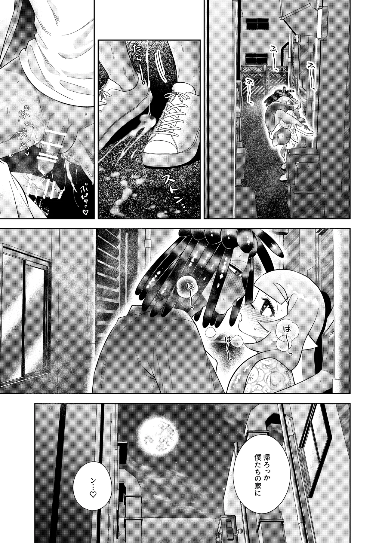 Lonely Lonely Syndrome page 36 featuring inkling splatoon parody - kissing nakadashi hentai manga - read online free