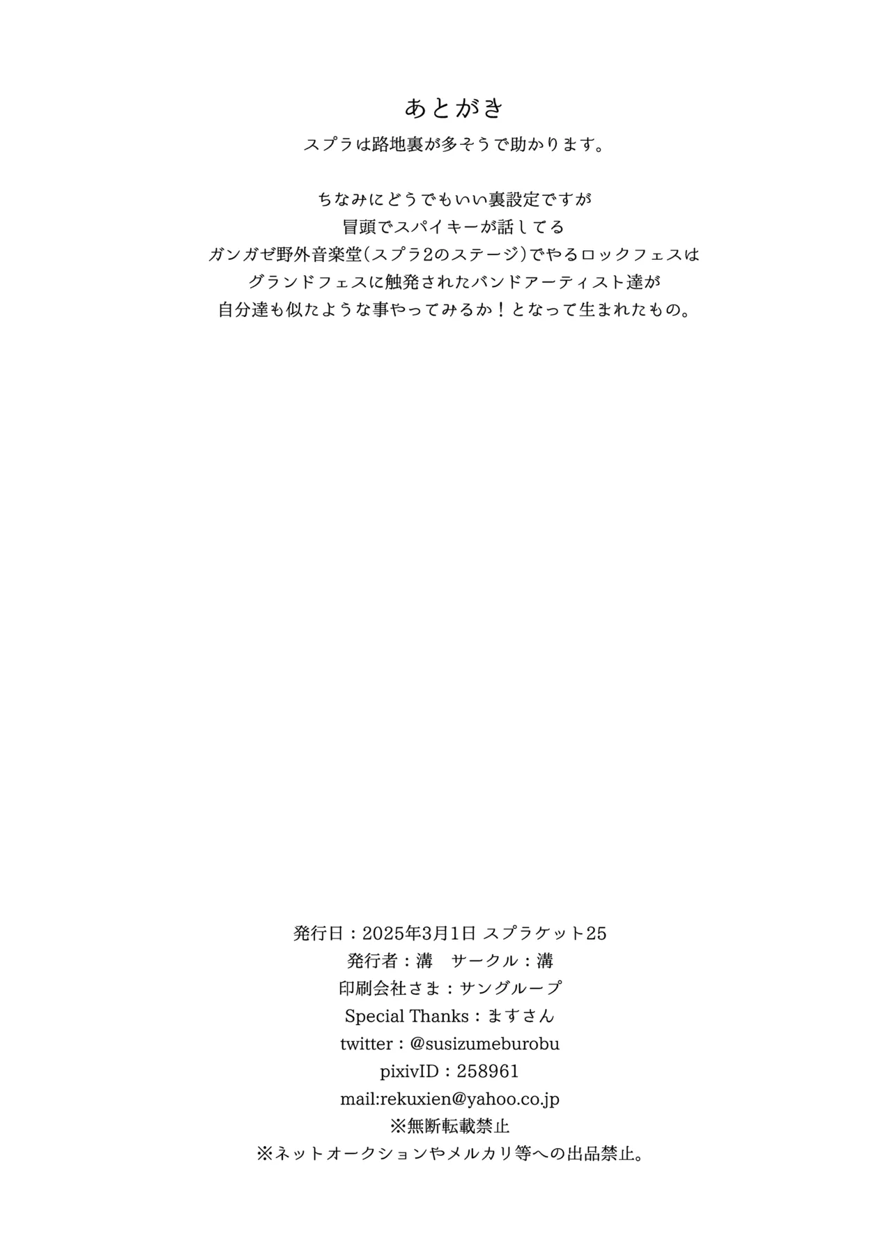 Lonely Lonely Syndrome page 39 featuring inkling splatoon parody - kissing nakadashi hentai manga - read online free