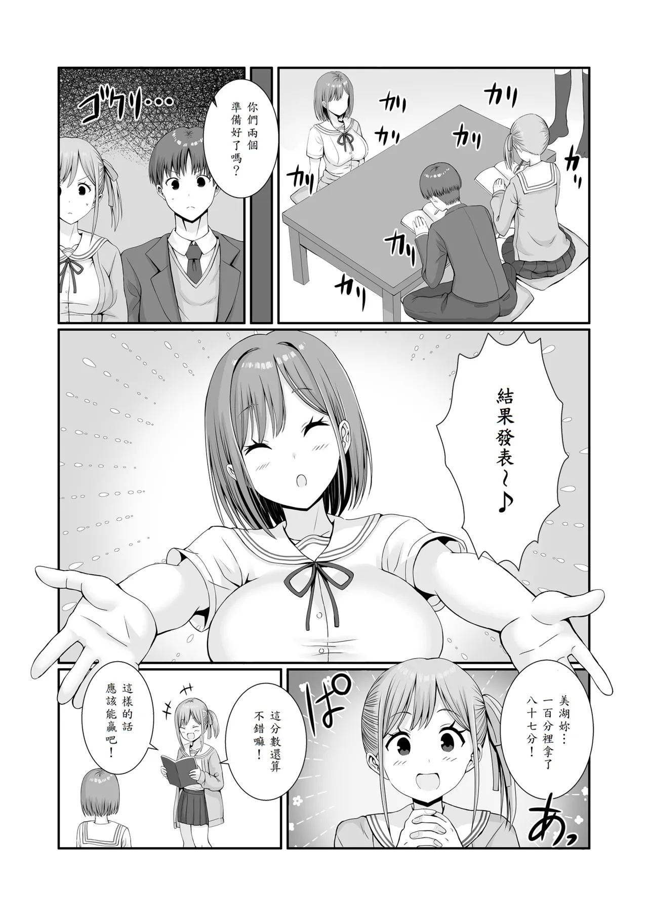 Senpaitachi wa Butei Soshi no Tamenara Nandemo Shitekureru! page 17 original parody - big breasts swimsuit hentai manga - read online free