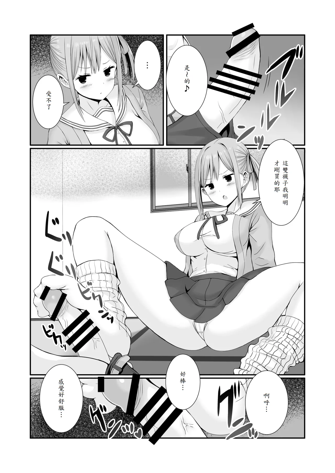 Senpaitachi wa Butei Soshi no Tamenara Nandemo Shitekureru! page 19 original parody - big breasts swimsuit hentai manga - read online free