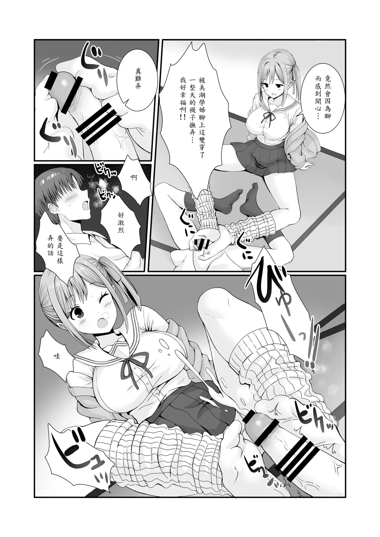 Senpaitachi wa Butei Soshi no Tamenara Nandemo Shitekureru! page 20 original parody - big breasts swimsuit hentai manga - read online free