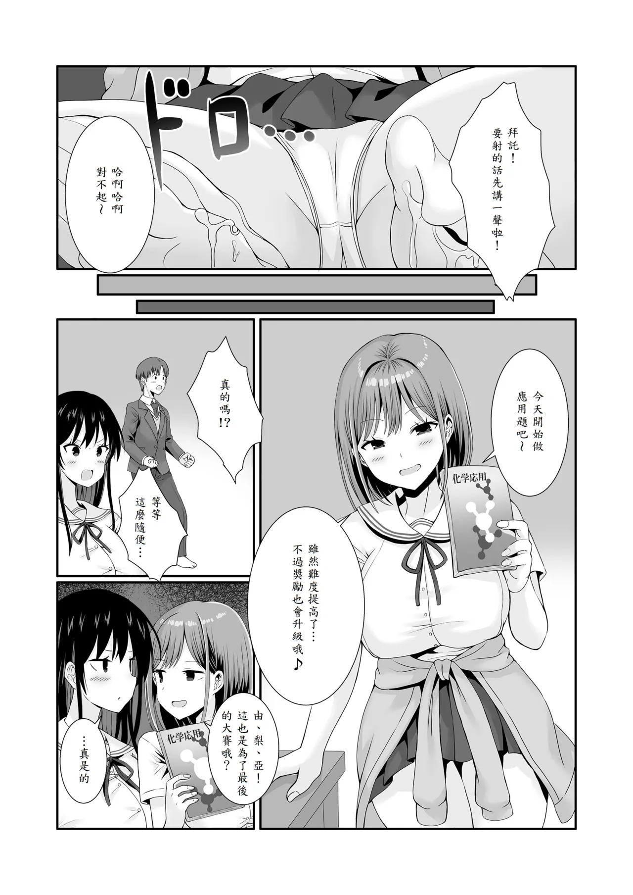 Senpaitachi wa Butei Soshi no Tamenara Nandemo Shitekureru! page 21 original parody - big breasts swimsuit hentai manga - read online free