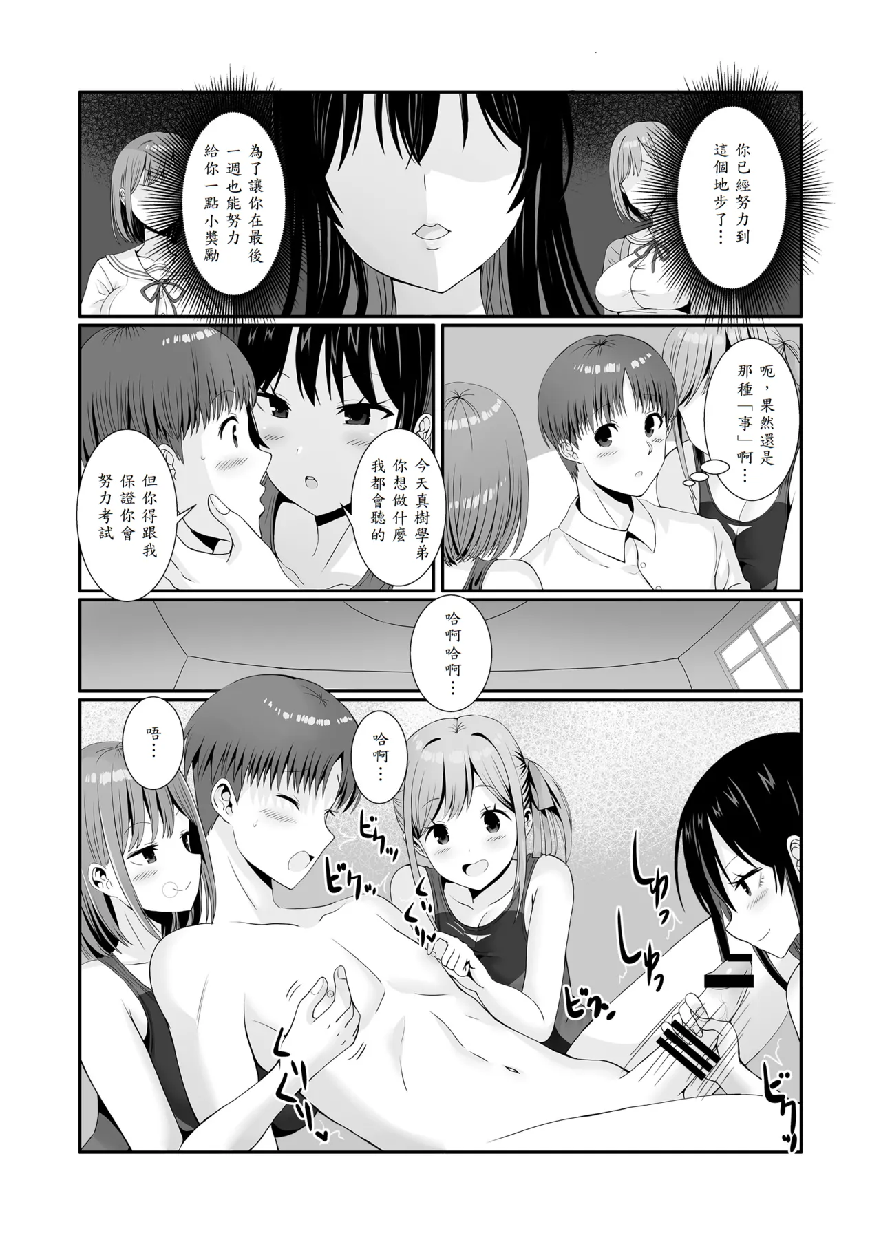 Senpaitachi wa Butei Soshi no Tamenara Nandemo Shitekureru! page 28 original parody - big breasts swimsuit hentai manga - read online free