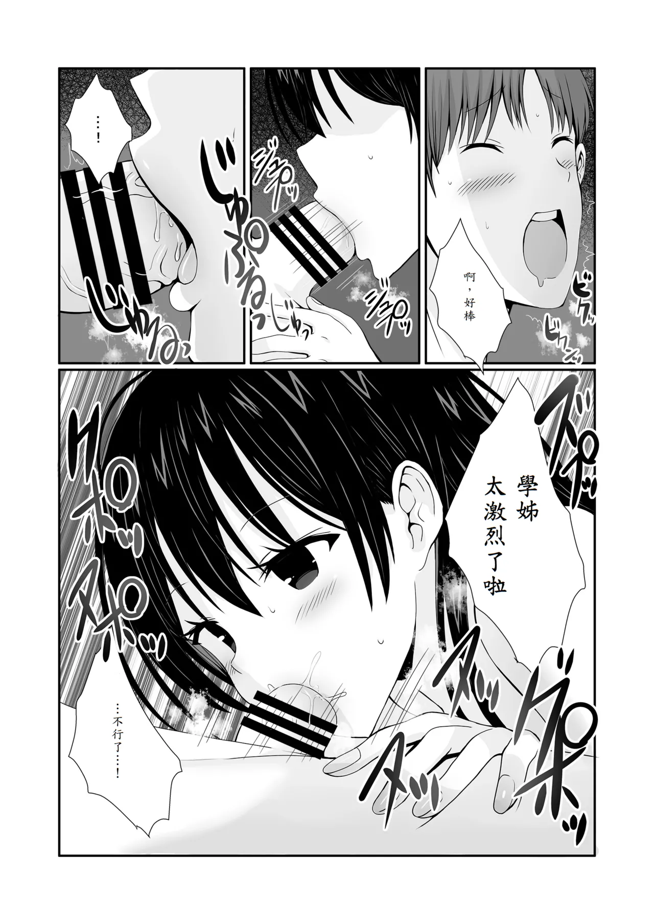 Senpaitachi wa Butei Soshi no Tamenara Nandemo Shitekureru! page 31 original parody - big breasts swimsuit hentai manga - read online free