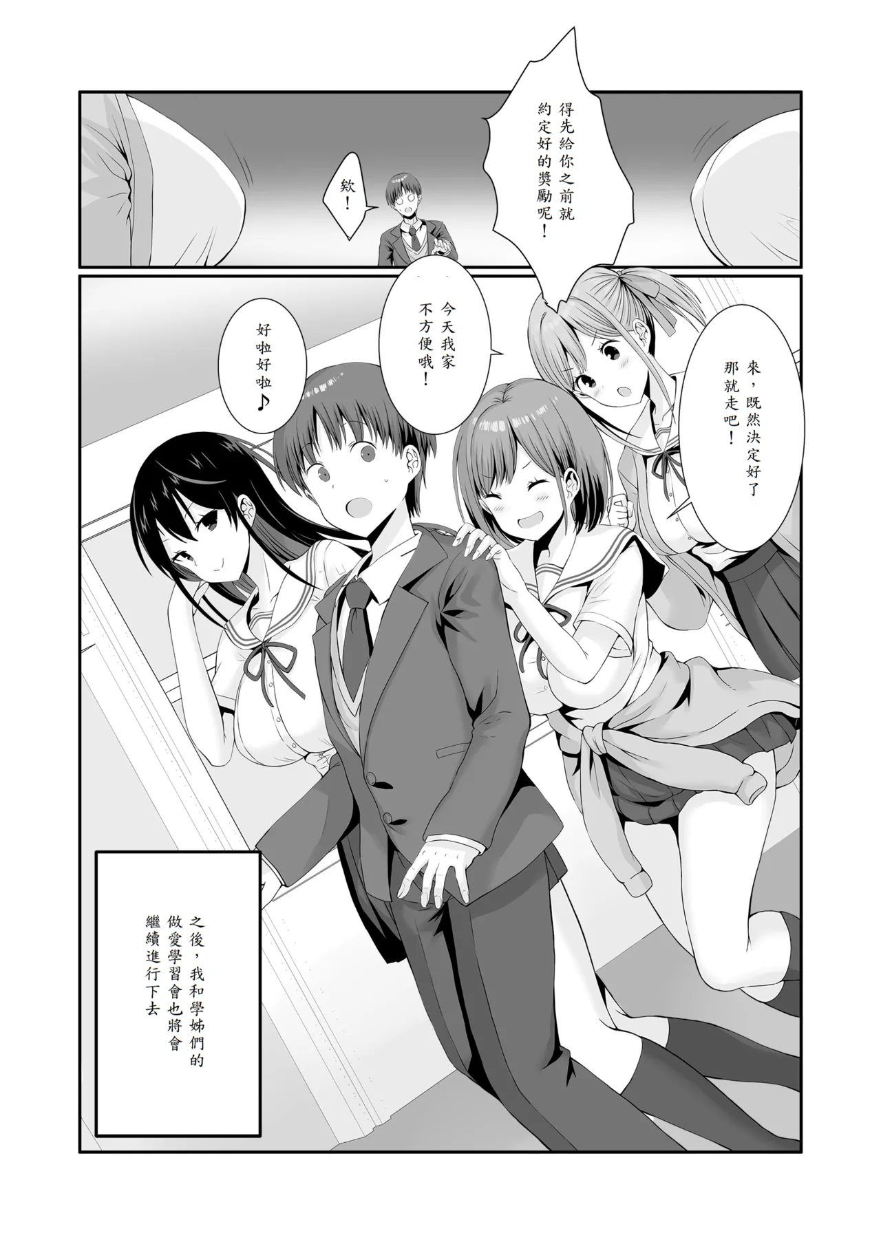 Senpaitachi wa Butei Soshi no Tamenara Nandemo Shitekureru! page 45 original parody - big breasts swimsuit hentai manga - read online free