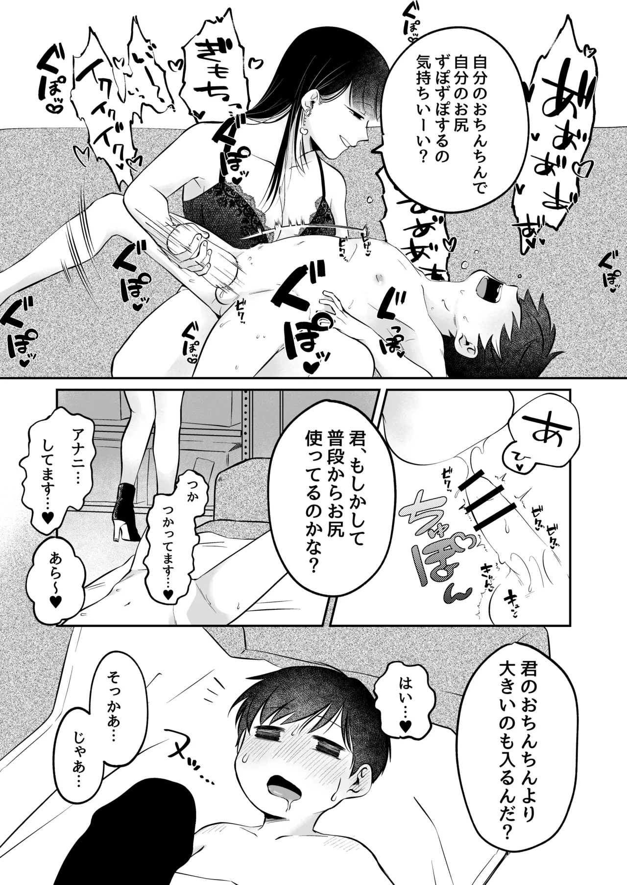 Page 10 of Noroi no Omochaya San