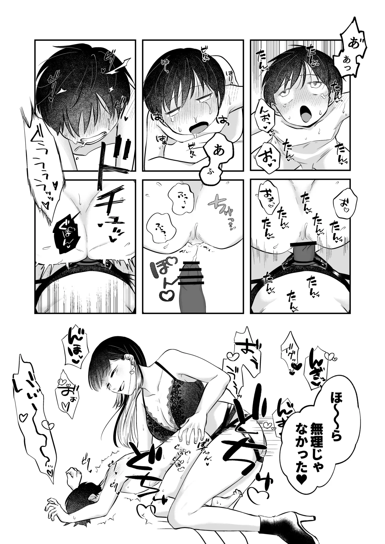 Page 17 of Noroi no Omochaya San