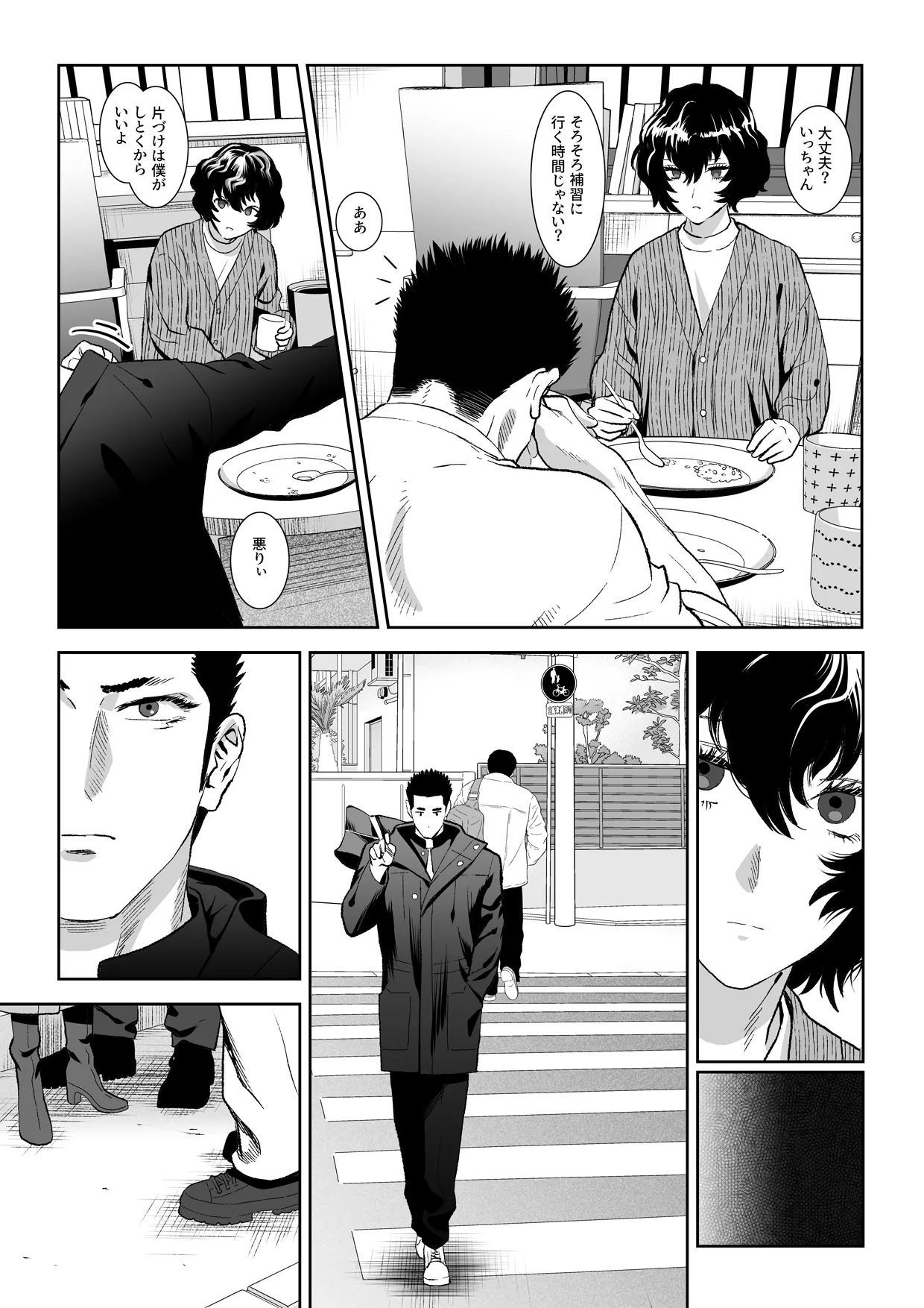 番犬堕としIII page 10 original parody - futanari kissing hentai manga - read online free