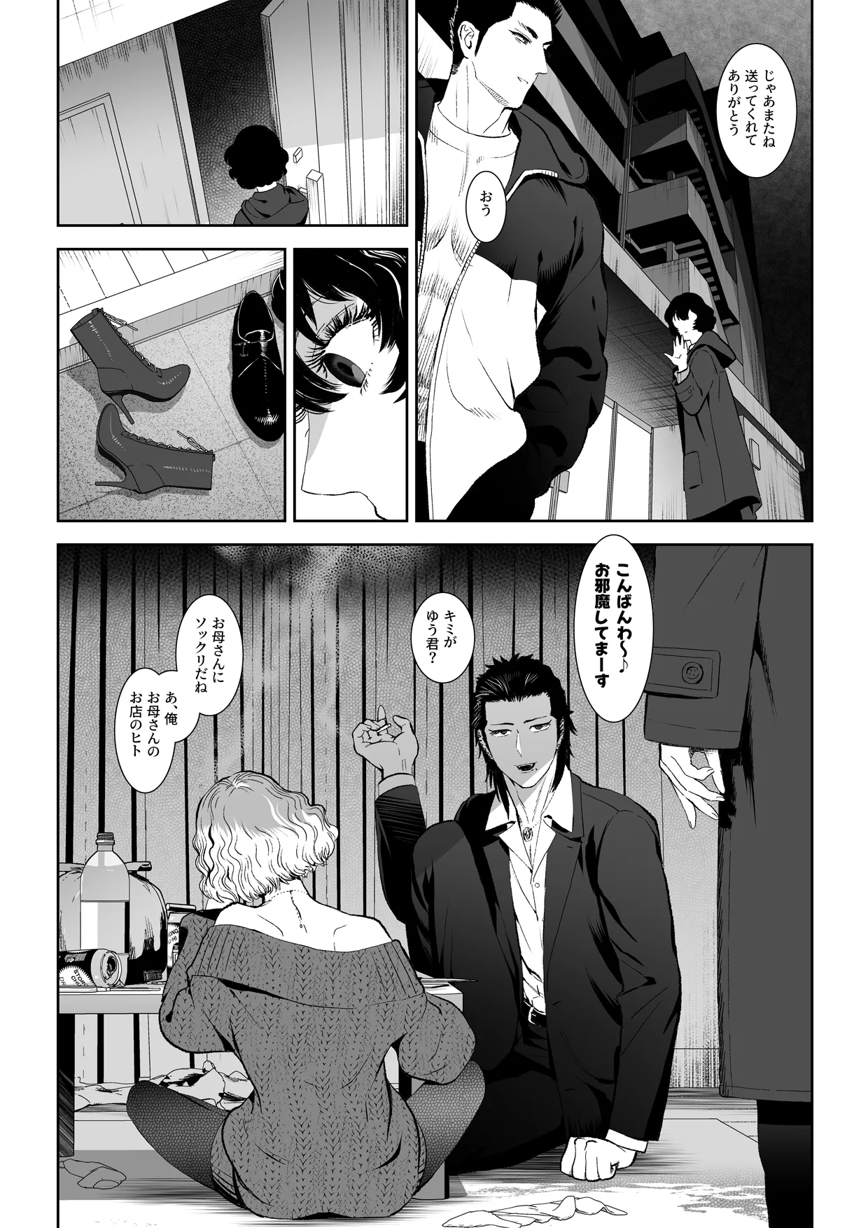 番犬堕としIII page 16 original parody - futanari kissing hentai manga - read online free