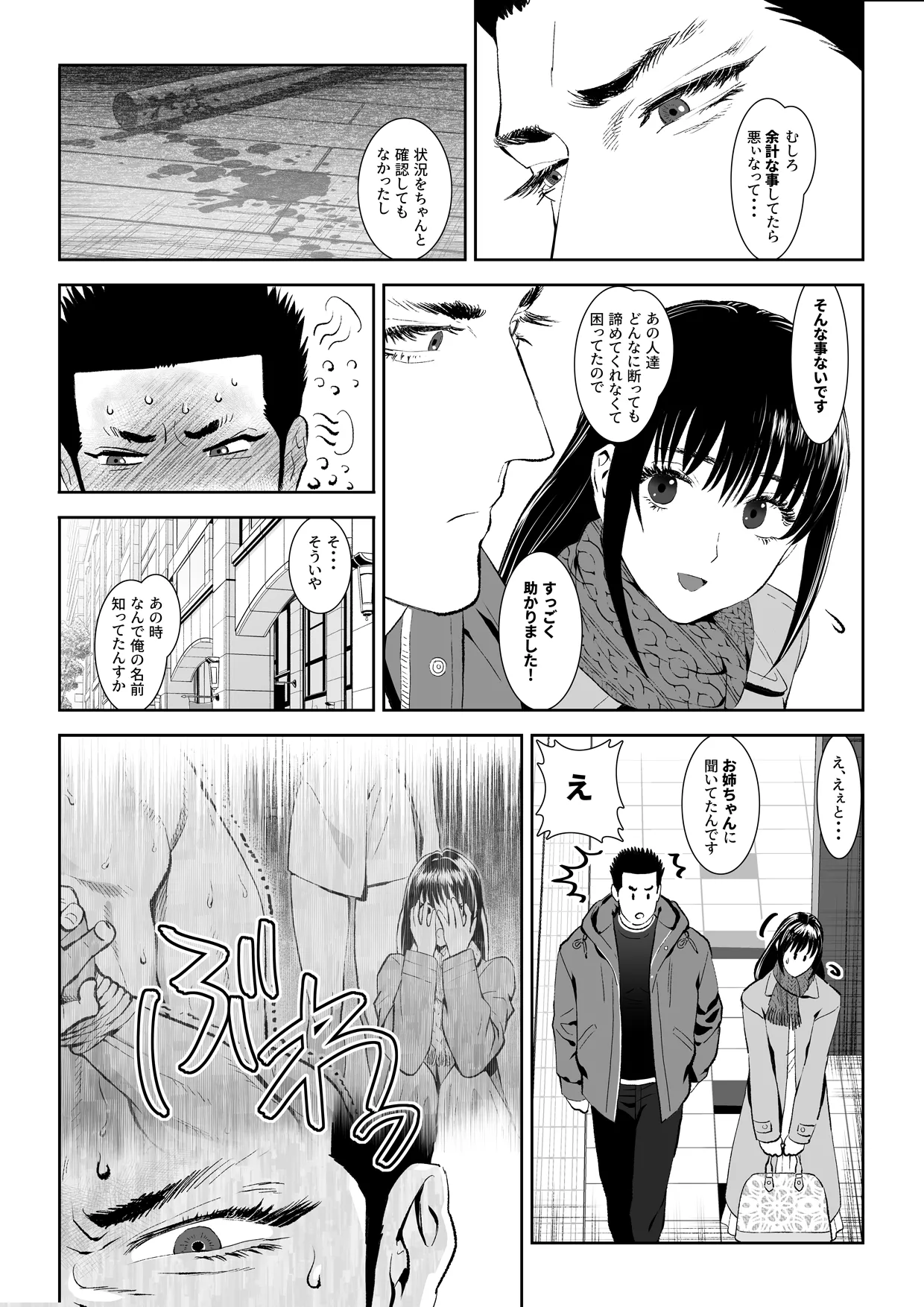 番犬堕としIII page 19 original parody - futanari kissing hentai manga - read online free