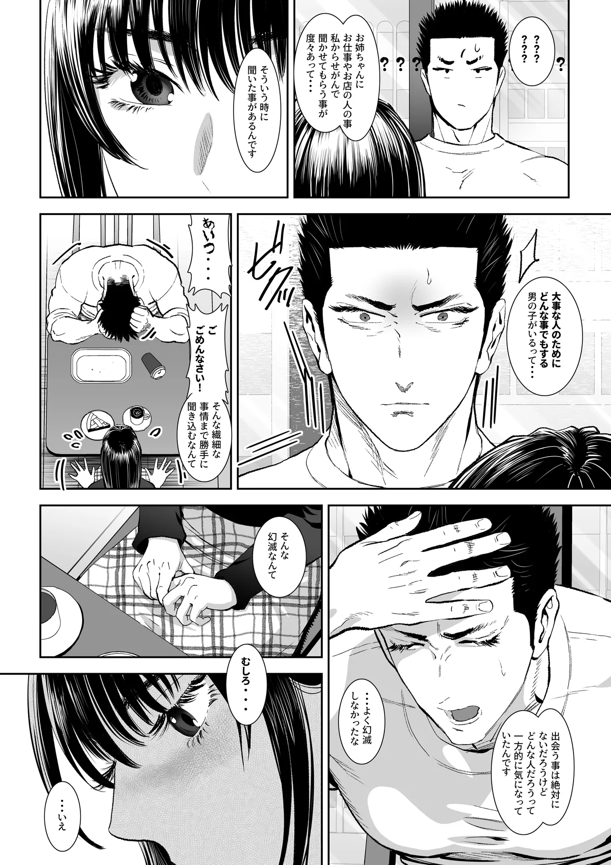 番犬堕としIII page 25 original parody - futanari kissing hentai manga - read online free