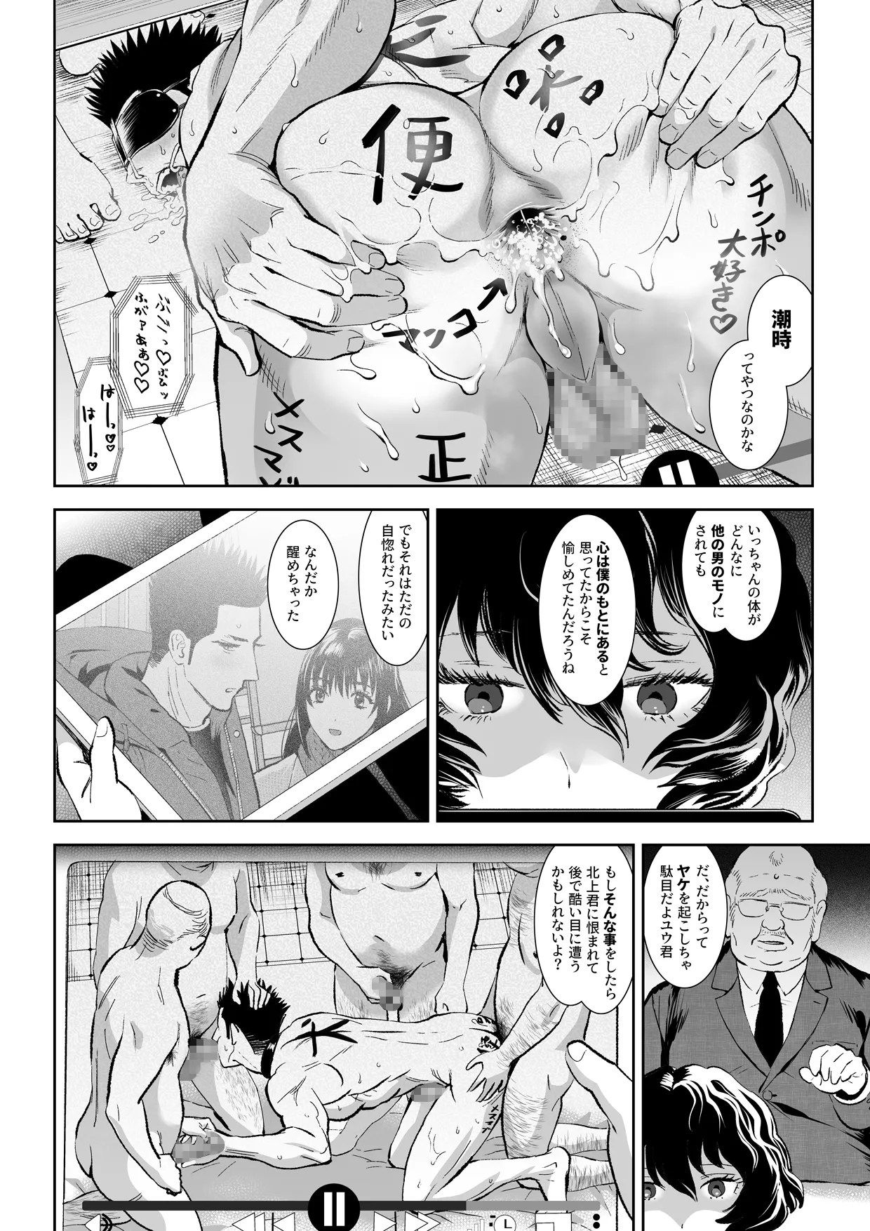 番犬堕としIII page 26 original parody - futanari kissing hentai manga - read online free