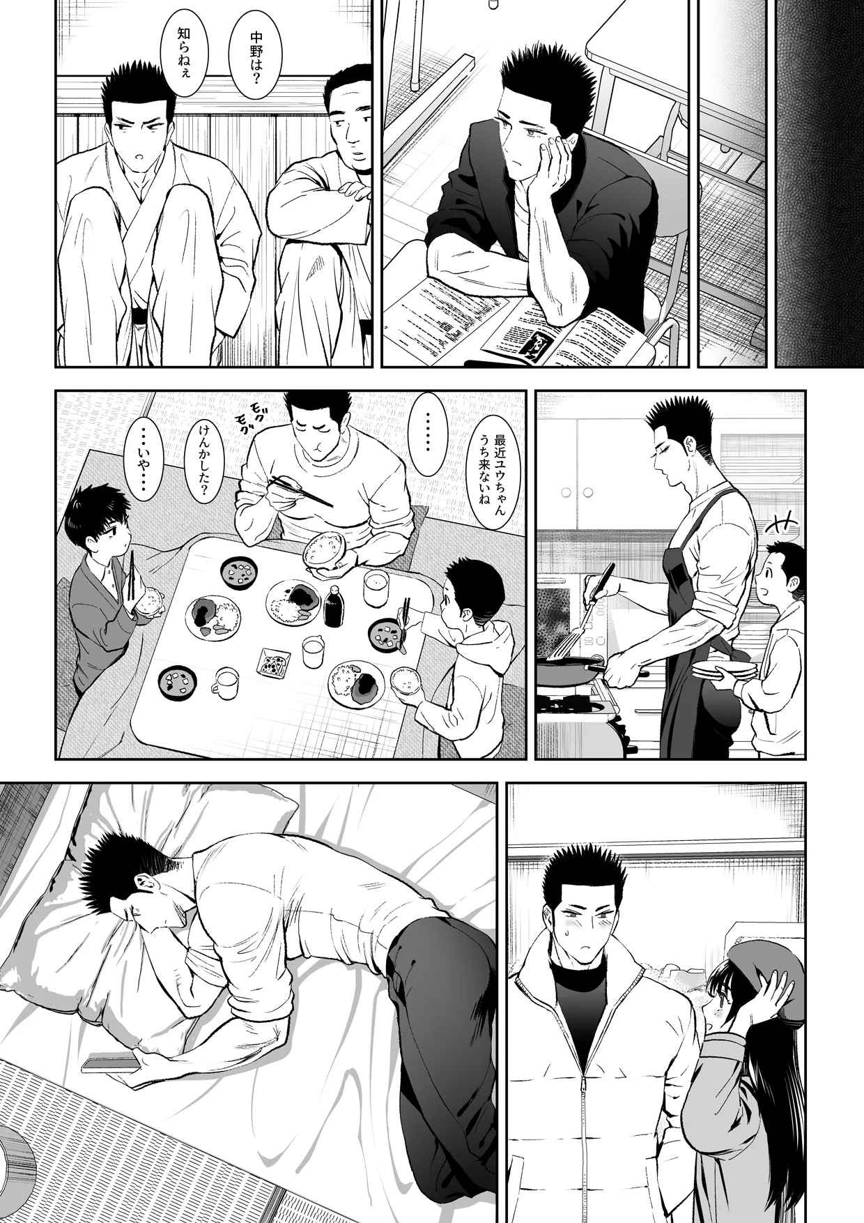 番犬堕としIII - Page 46