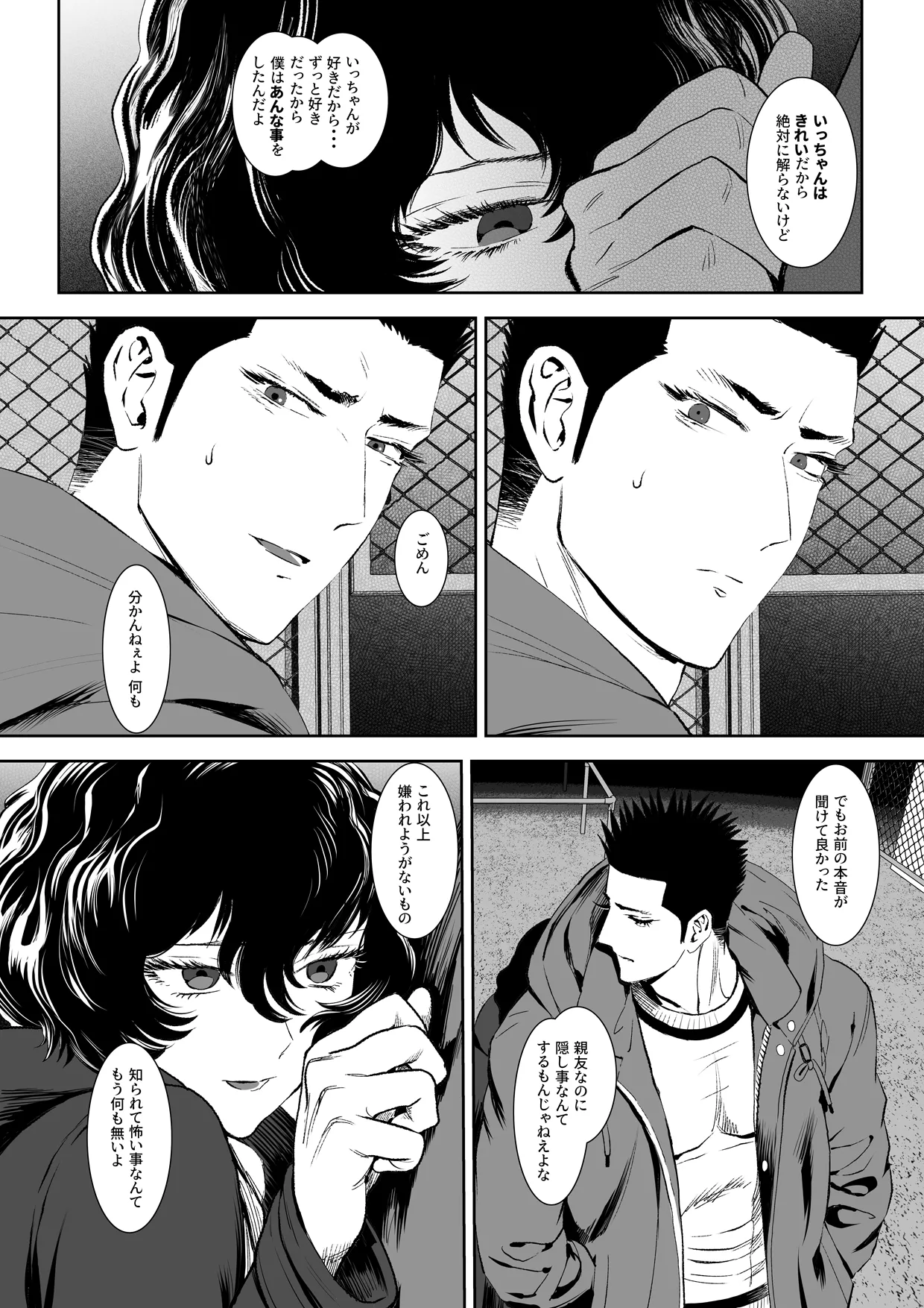 番犬堕としIII page 53 original parody - futanari kissing hentai manga - read online free