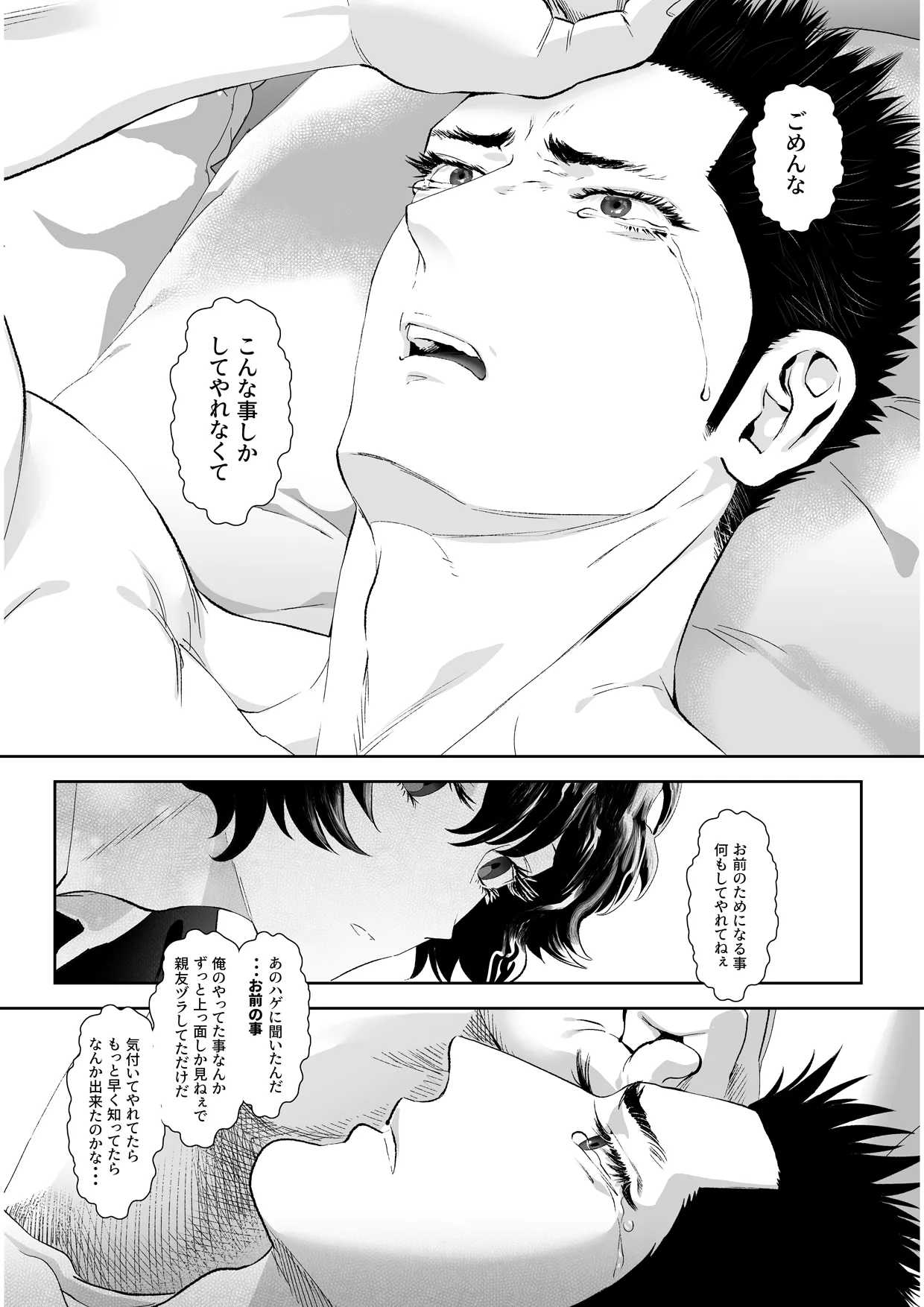 番犬堕としIII page 71 original parody - futanari kissing hentai manga - read online free