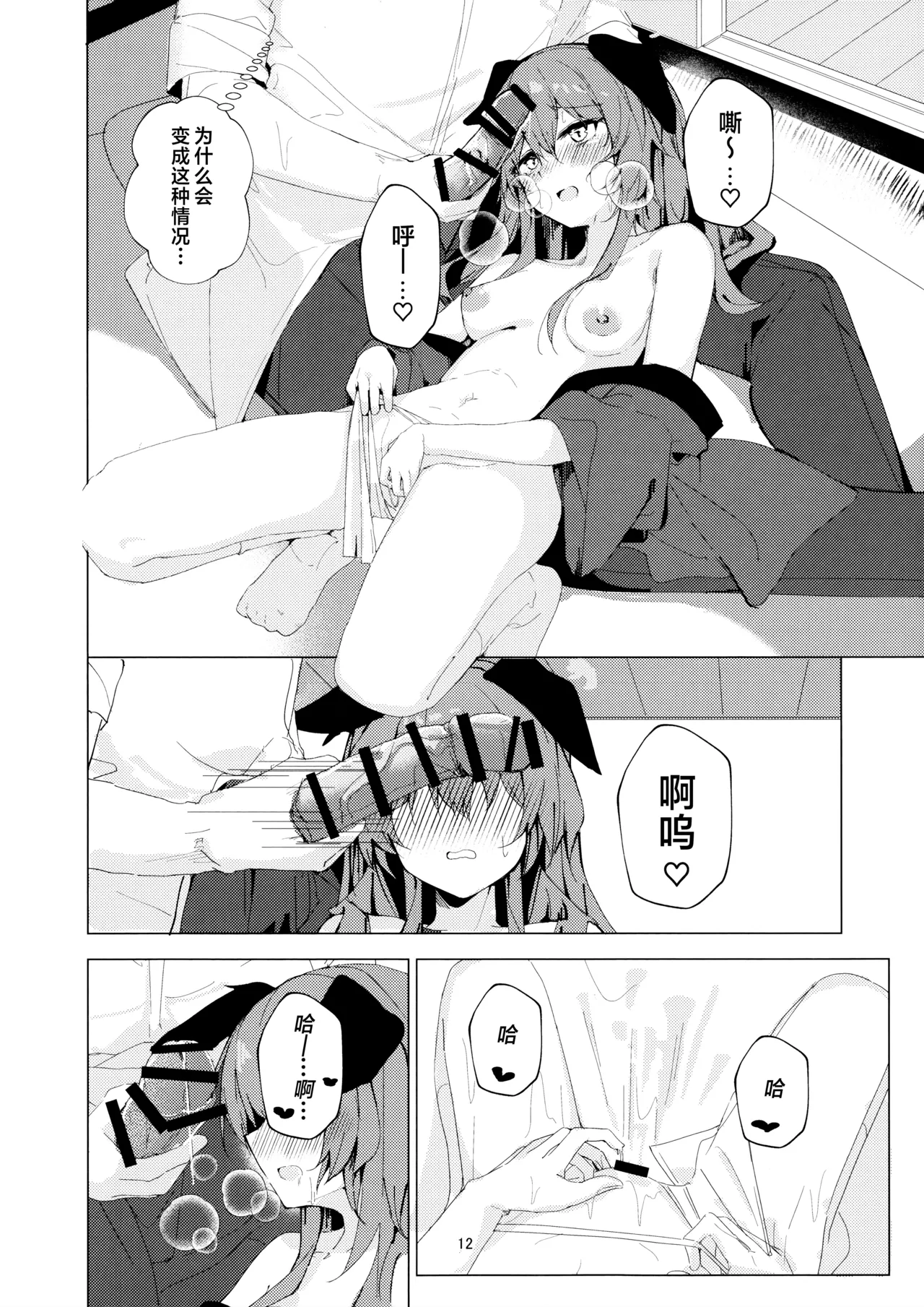 炎炎盛夏与祭典喧嚣与你 page 12 featuring sensei blue archive parody - fundoshi kemonomimi hentai manga - read online free