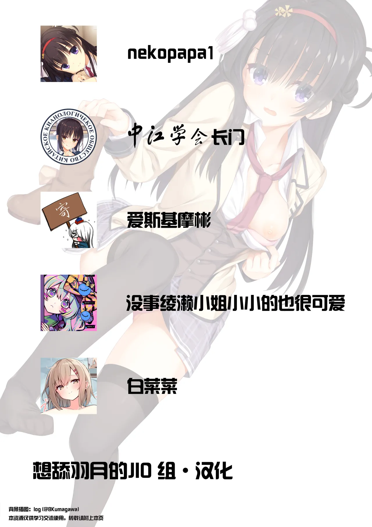 Natsu Memo! - Page 19