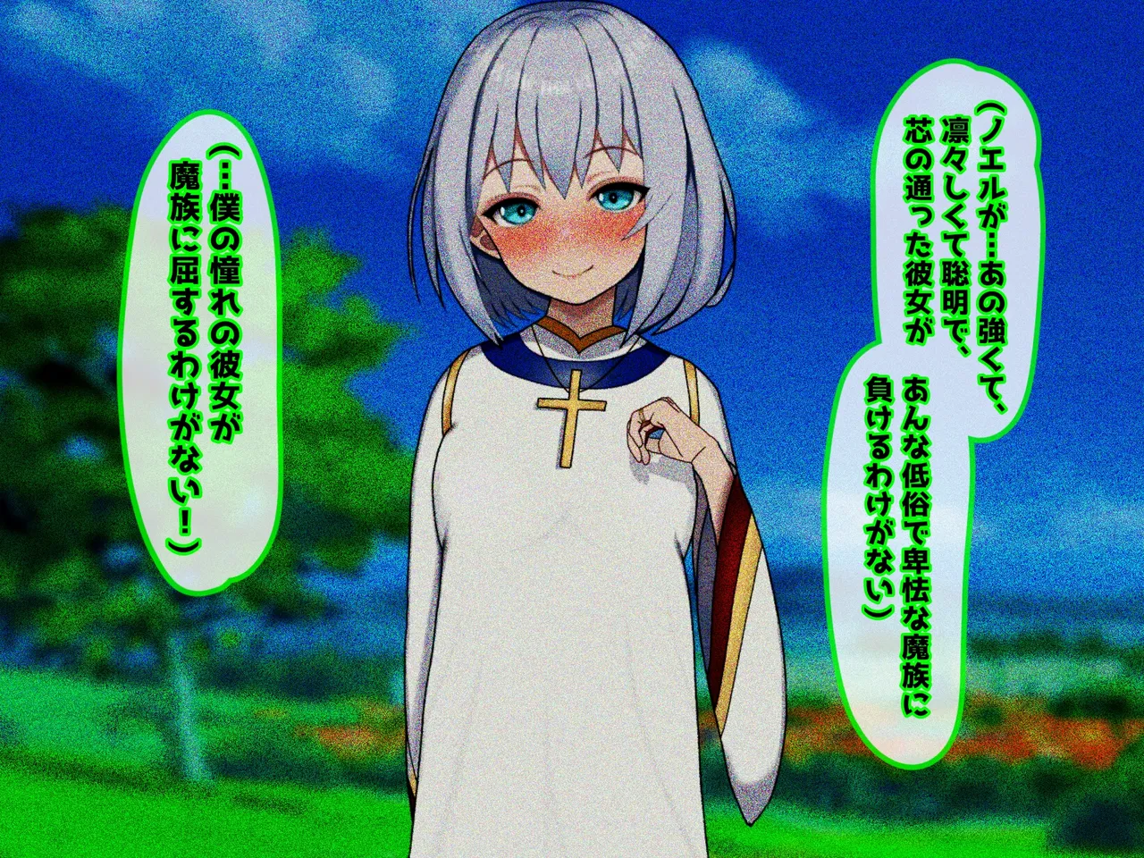 魔ニ堕チル君〜守ると誓ったあの子は僕のせいで変えられていく〜 page 117 - corruption netorare hentai manga - read online free