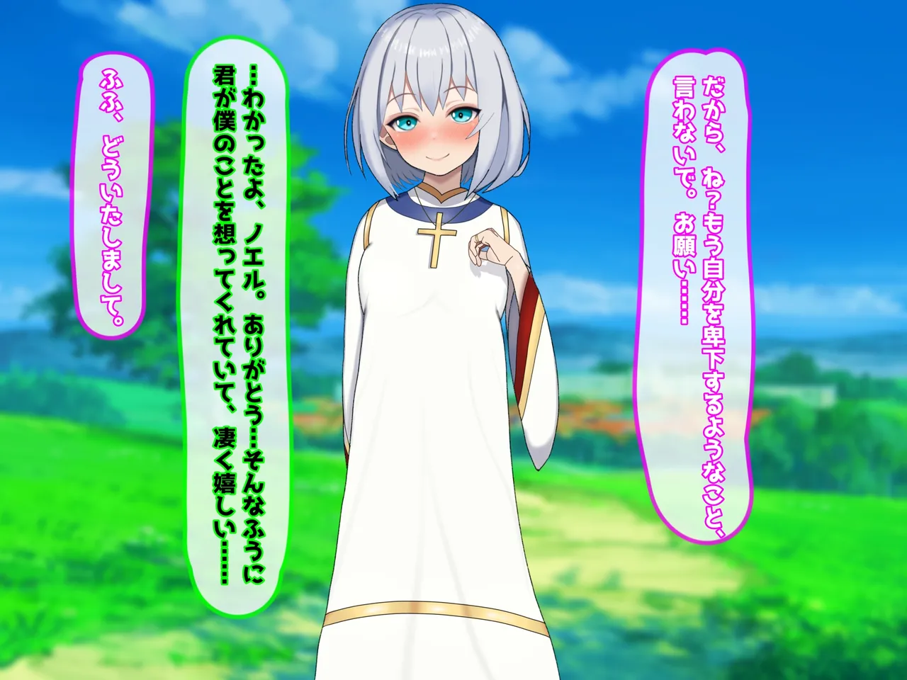 魔ニ堕チル君〜守ると誓ったあの子は僕のせいで変えられていく〜 - Page 13