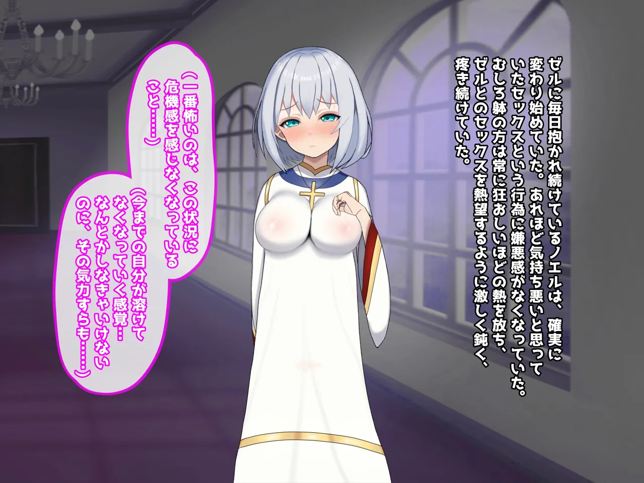 魔ニ堕チル君〜守ると誓ったあの子は僕のせいで変えられていく〜 page 135 - corruption netorare hentai manga - read online free