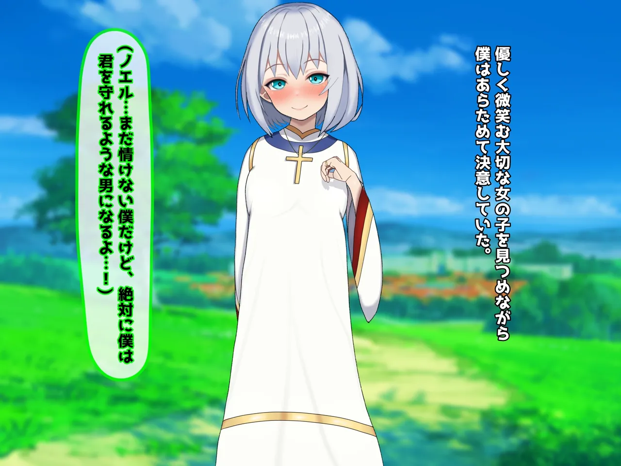 魔ニ堕チル君〜守ると誓ったあの子は僕のせいで変えられていく〜 page 14 - corruption netorare hentai manga - read online free