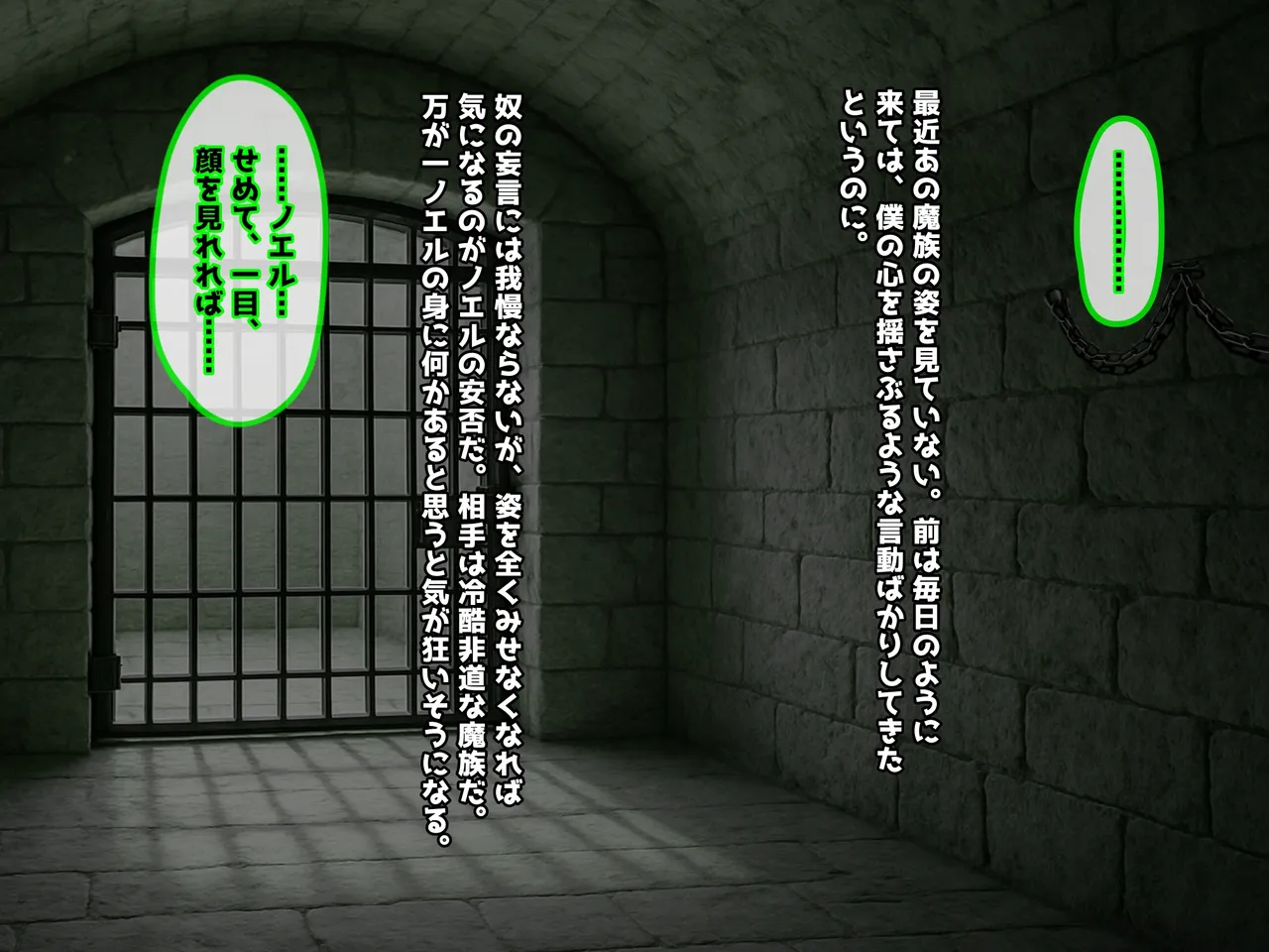 魔ニ堕チル君〜守ると誓ったあの子は僕のせいで変えられていく〜 page 153 - corruption netorare hentai manga - read online free