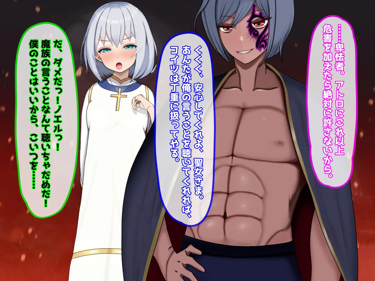 魔ニ堕チル君〜守ると誓ったあの子は僕のせいで変えられていく〜 page 20 - corruption netorare hentai manga - read online free